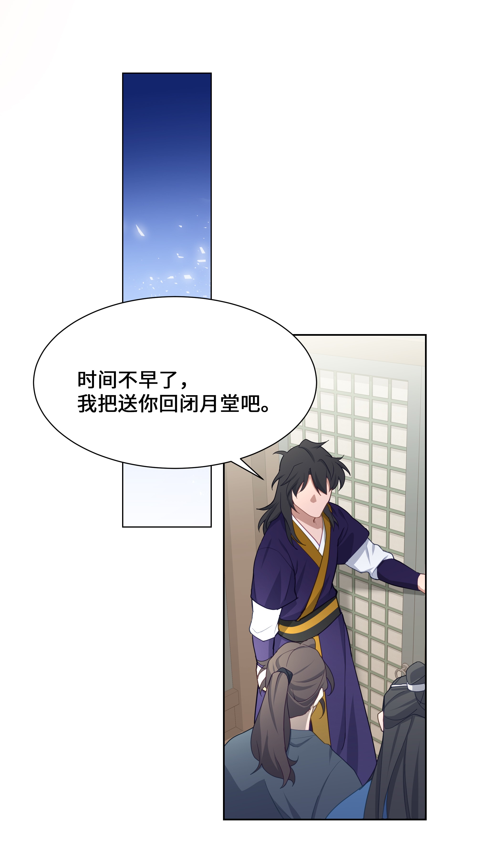 花儿终会绽放28 求交往