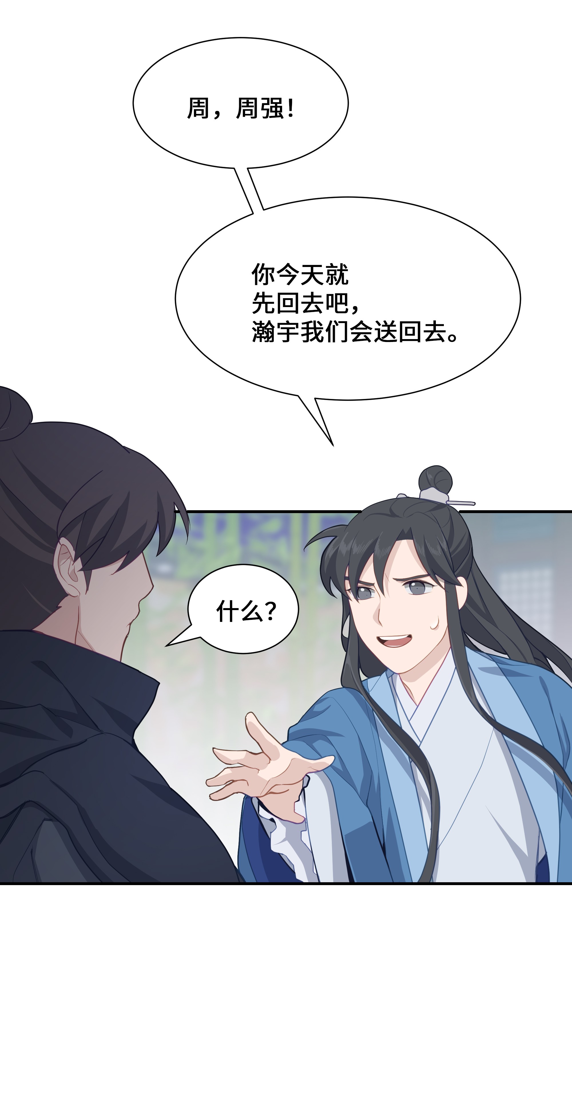 花儿终会绽放28 求交往