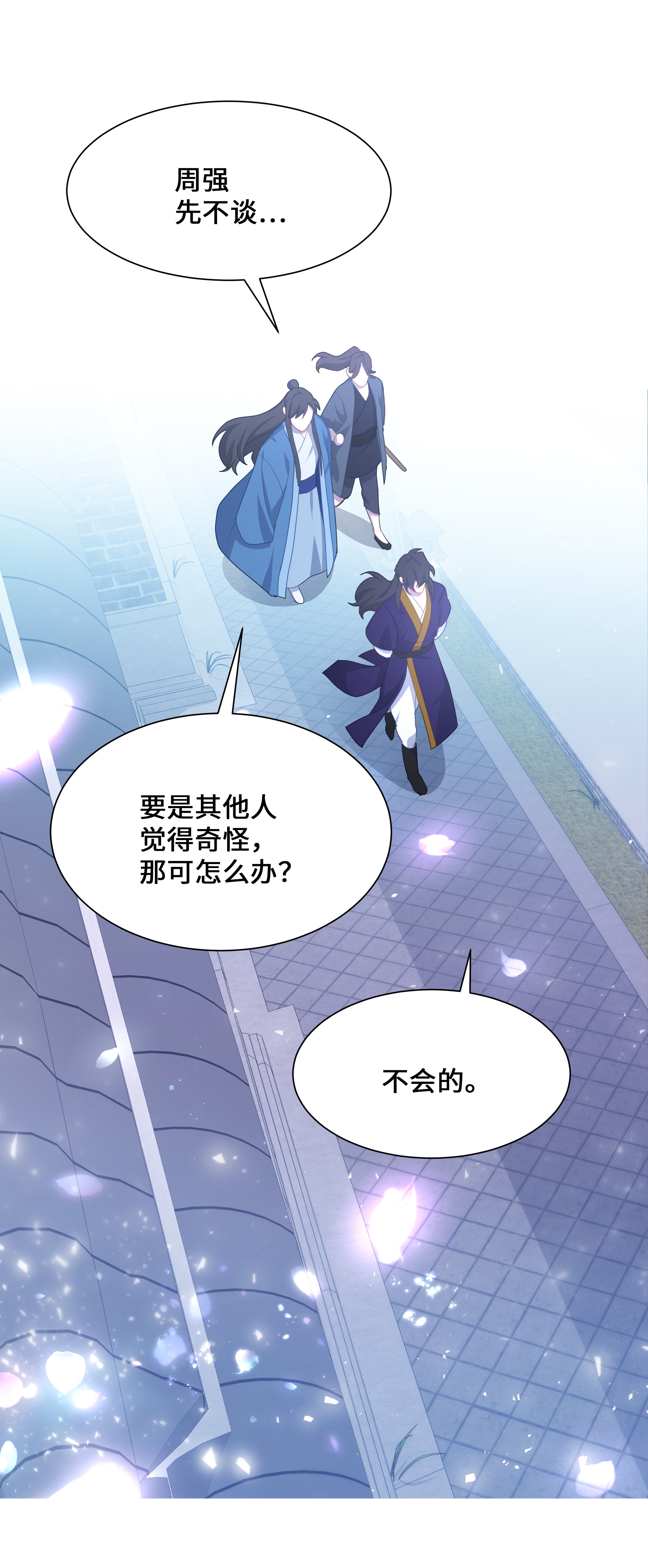 花儿终会绽放28 求交往