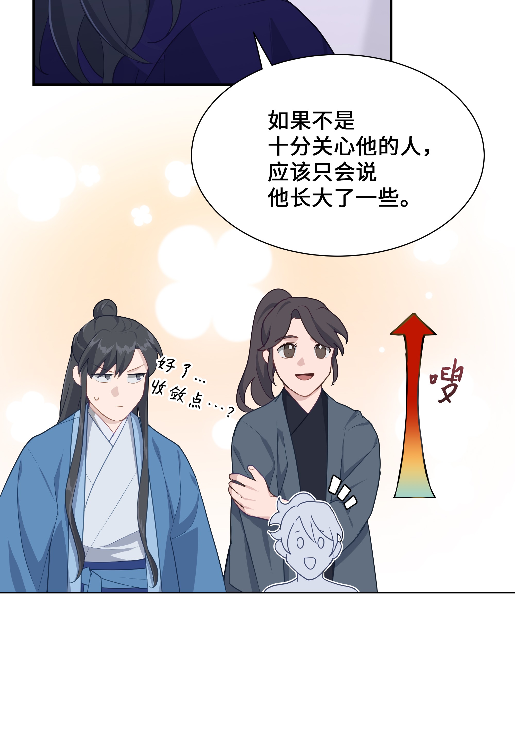 花儿终会绽放28 求交往