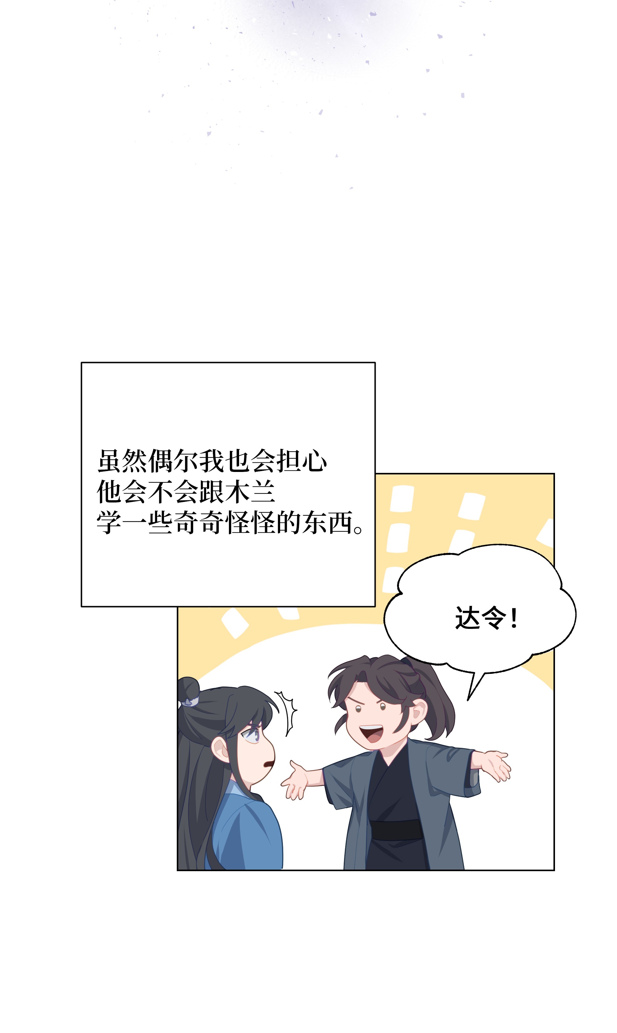 花儿终会绽放28 求交往