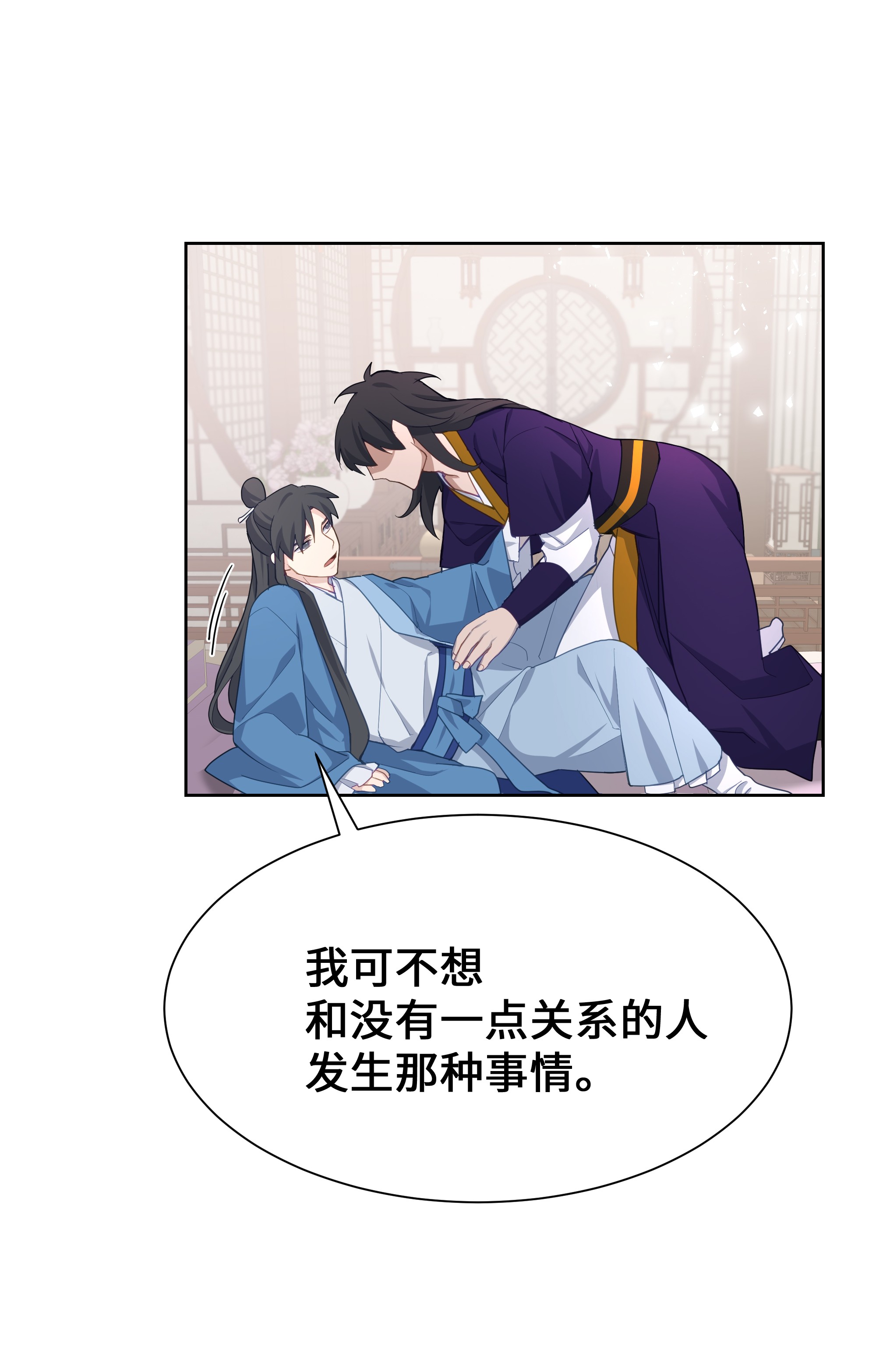 花儿终会绽放28 求交往