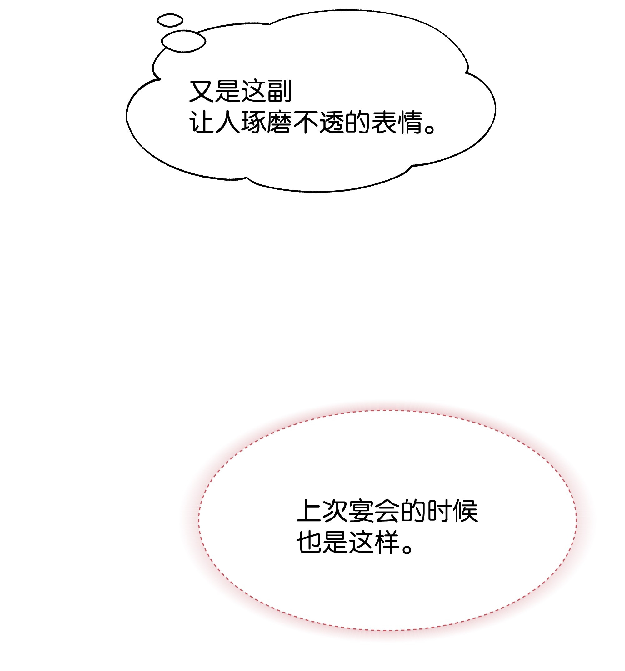 花儿终会绽放28 求交往