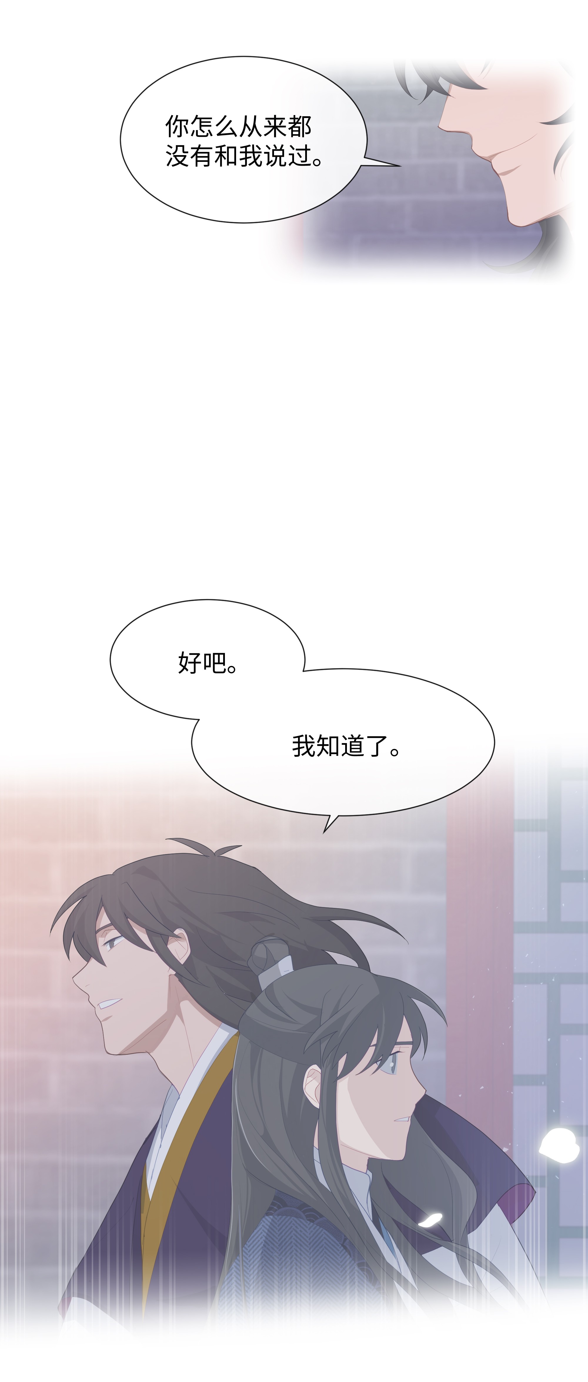 花儿终会绽放28 求交往