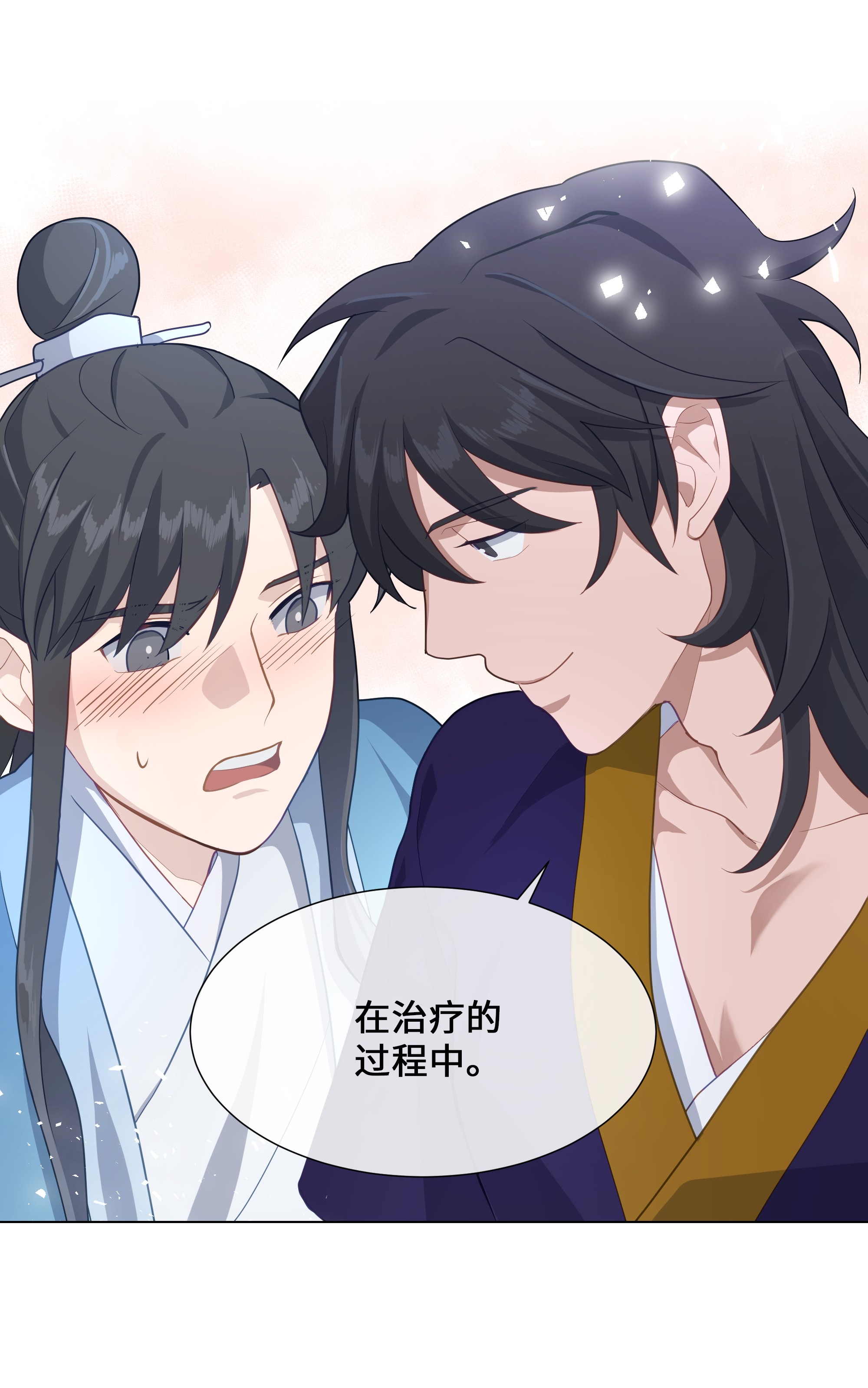 花儿终会绽放29 秘笈