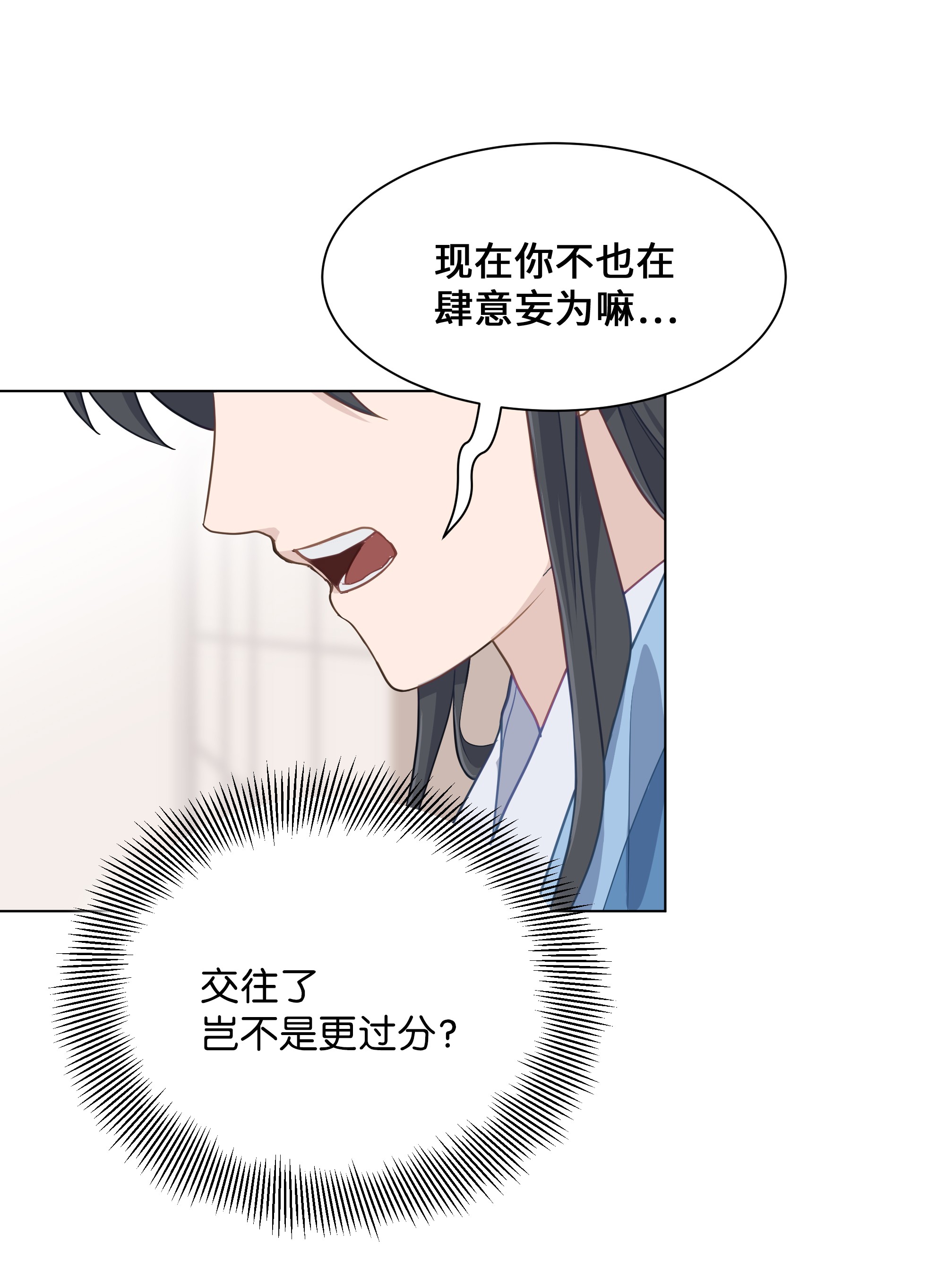 花儿终会绽放29 秘笈