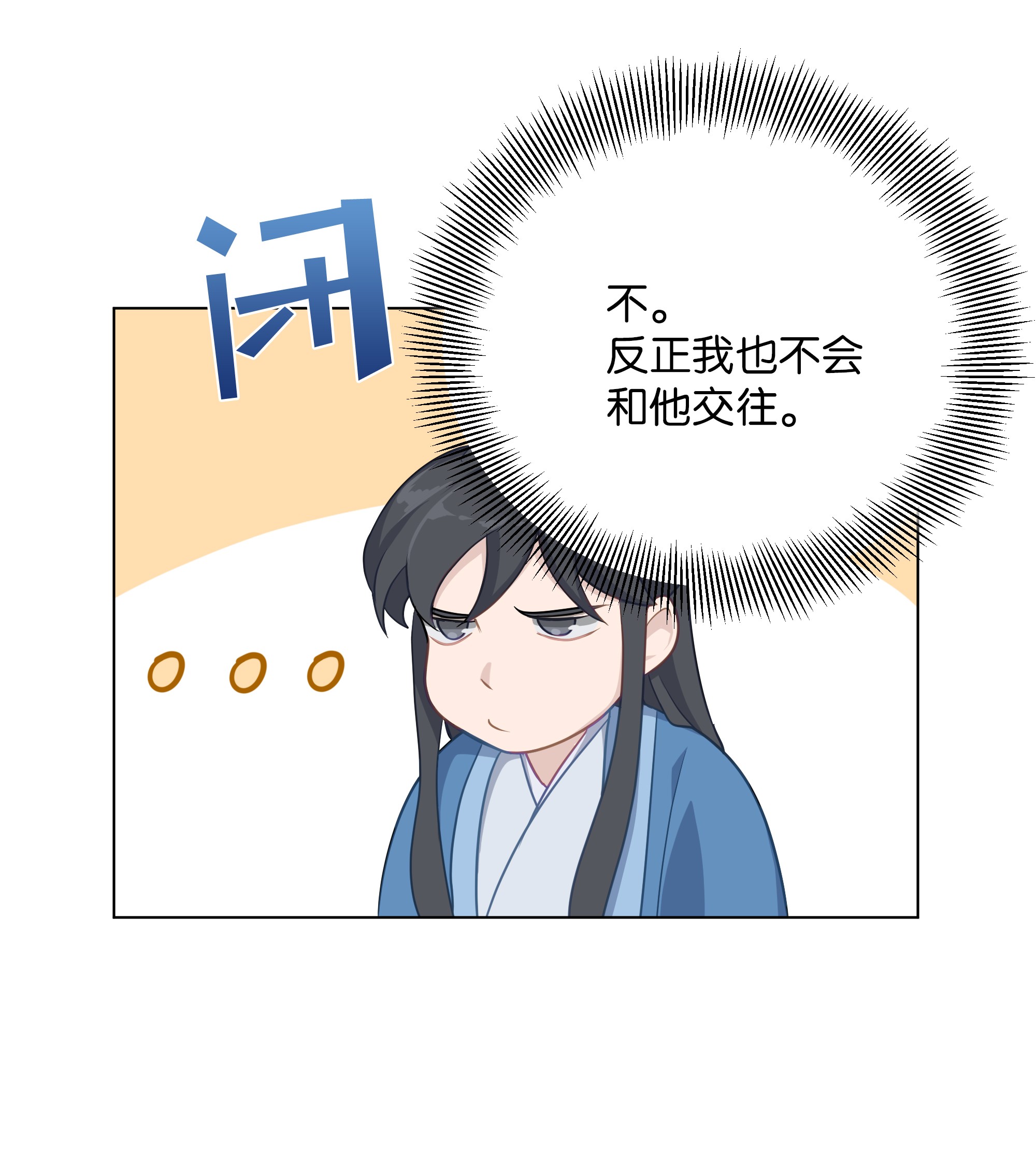 花儿终会绽放29 秘笈