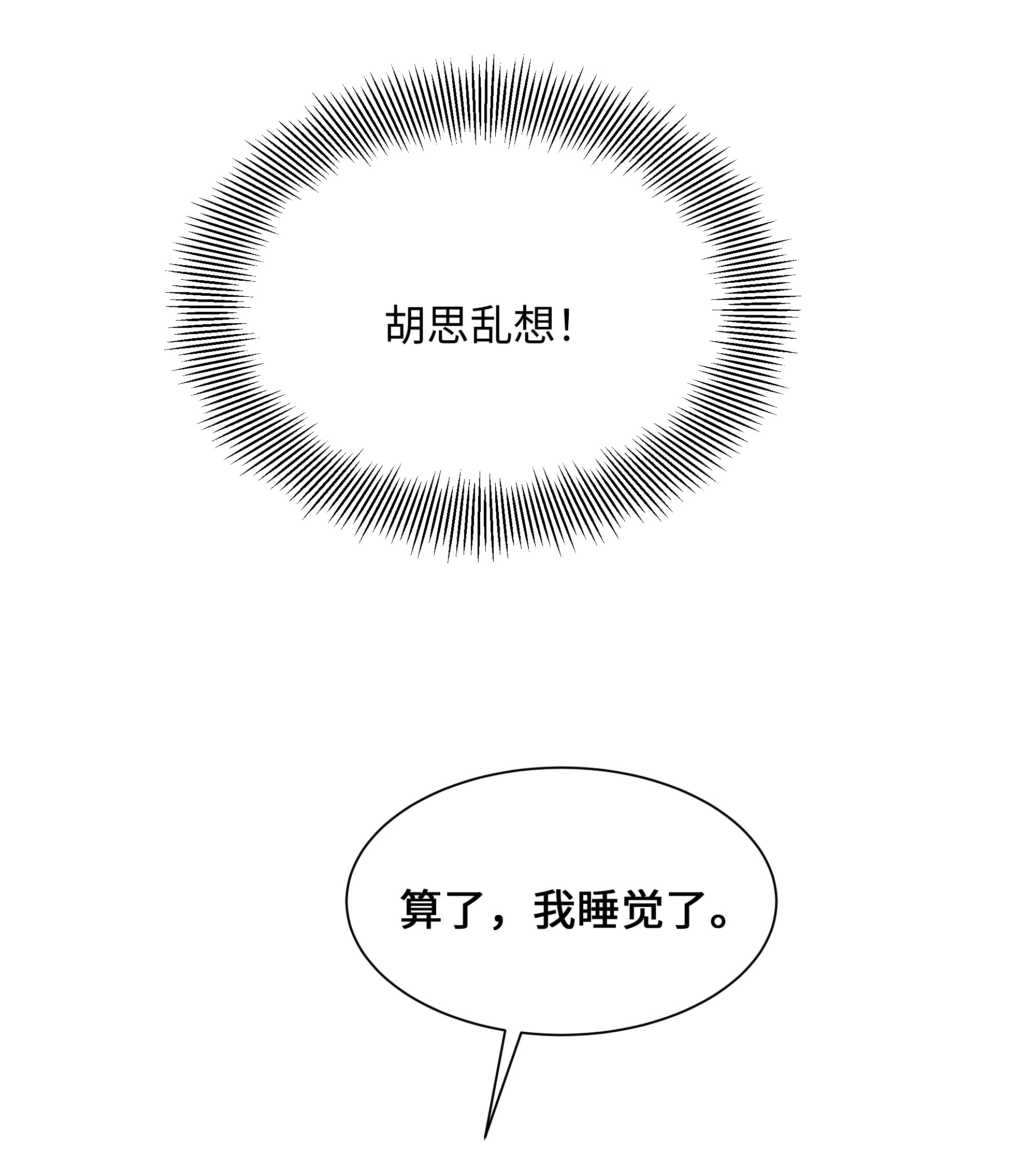 花儿终会绽放29 秘笈