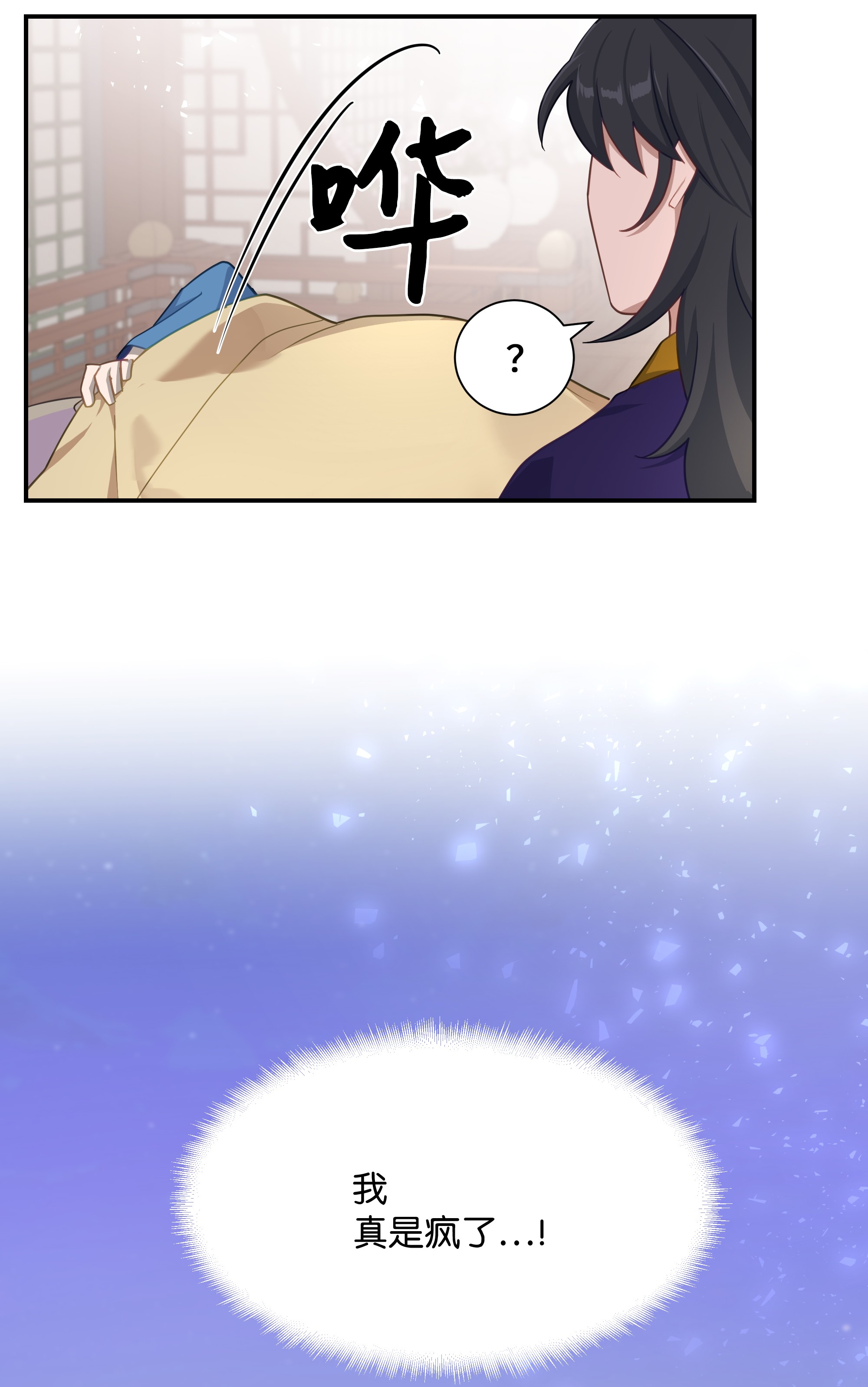 花儿终会绽放29 秘笈