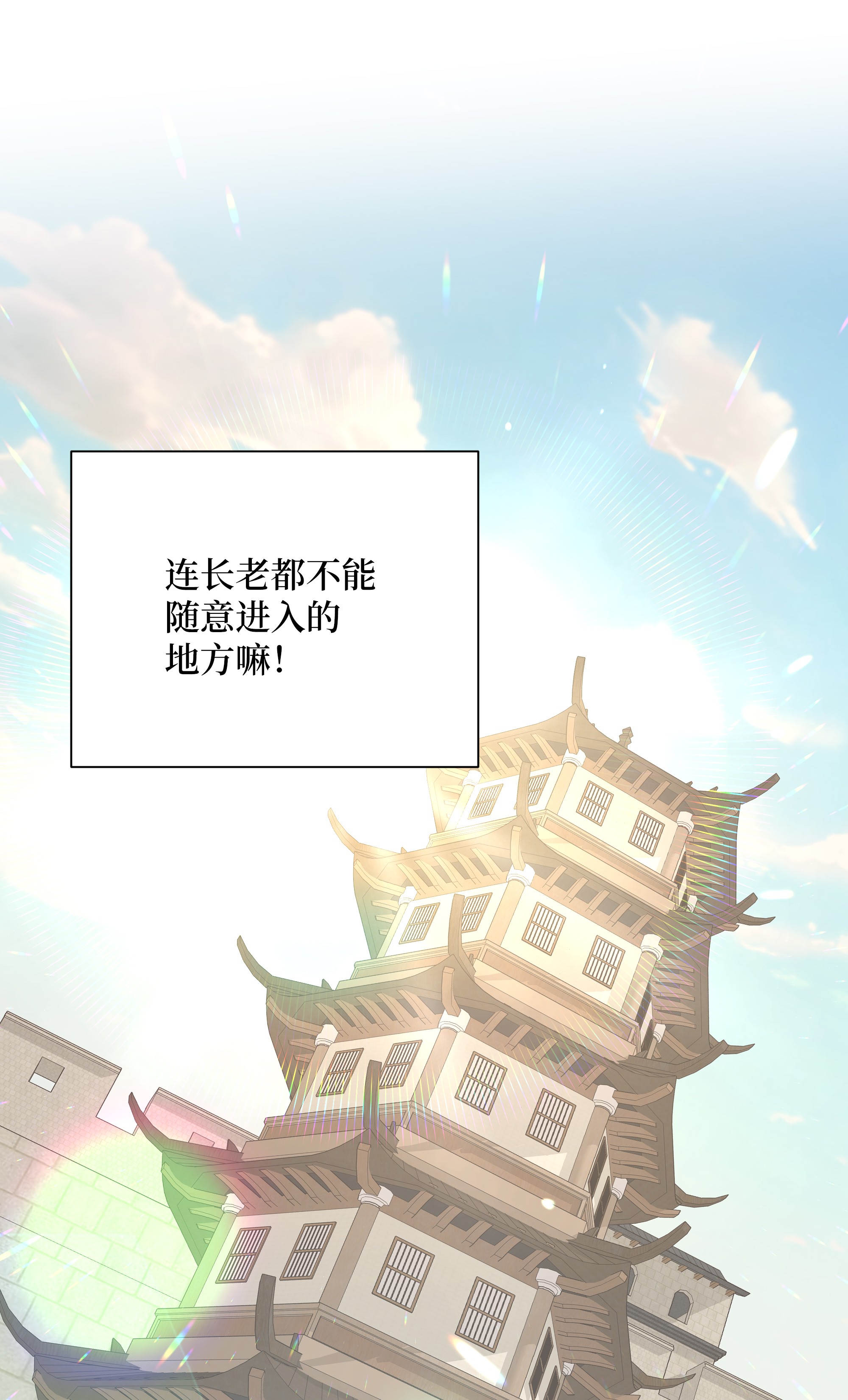 花儿终会绽放29 秘笈