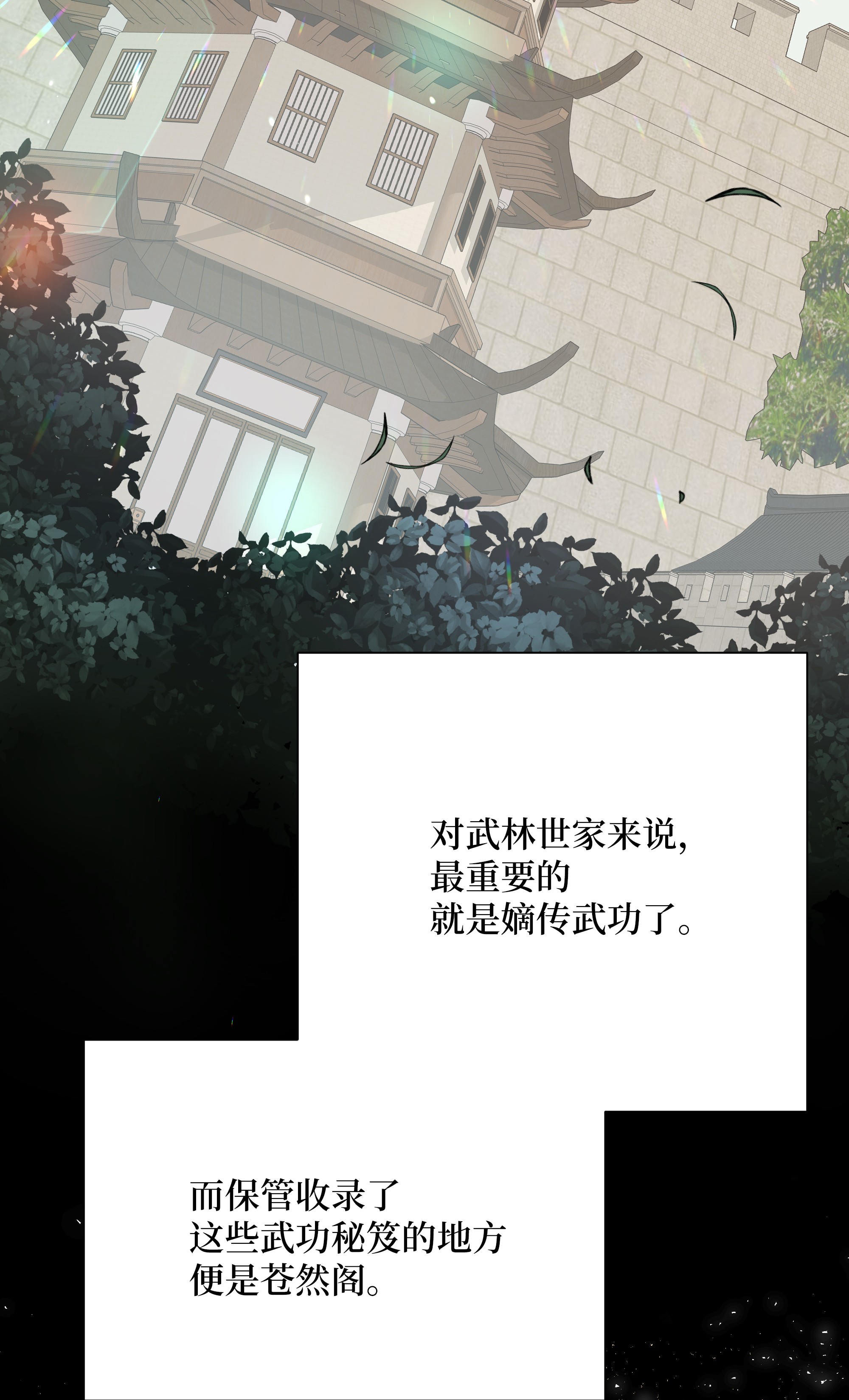 花儿终会绽放29 秘笈