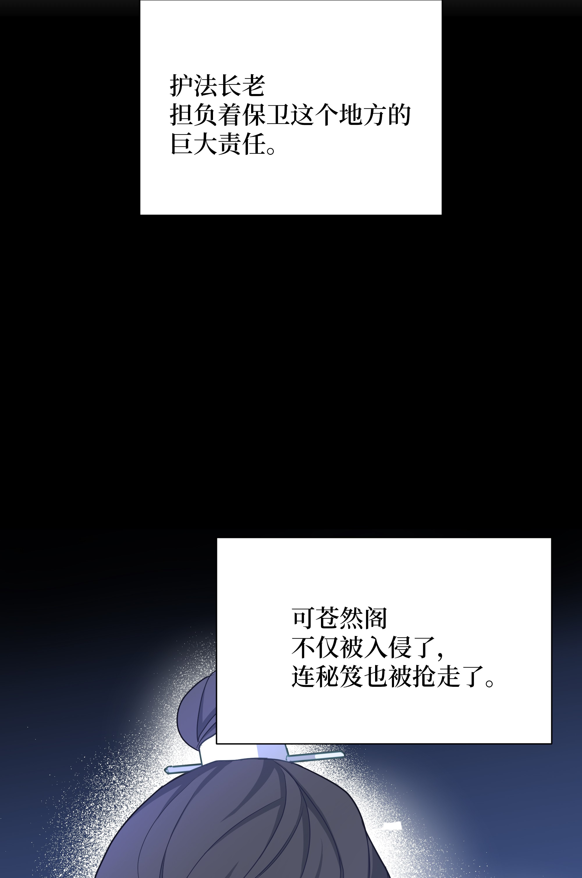 花儿终会绽放29 秘笈