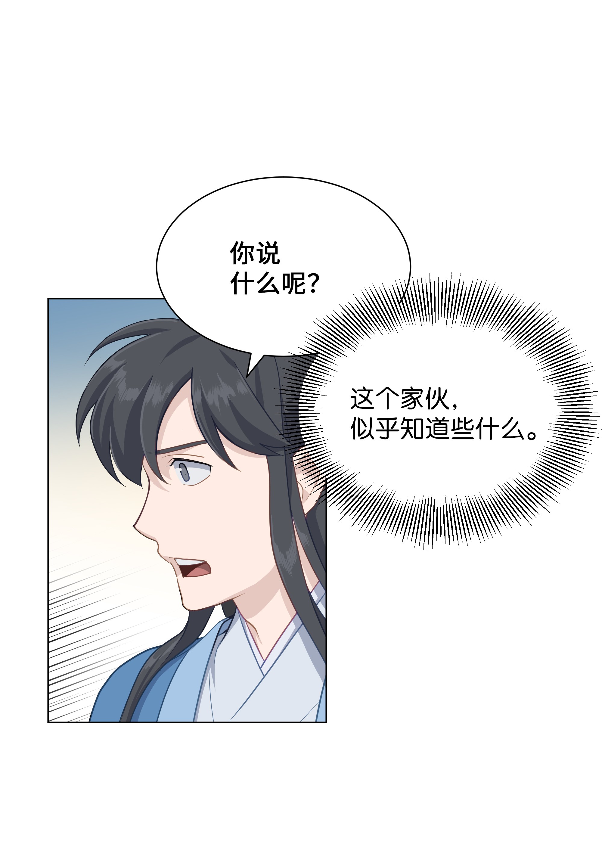 花儿终会绽放29 秘笈