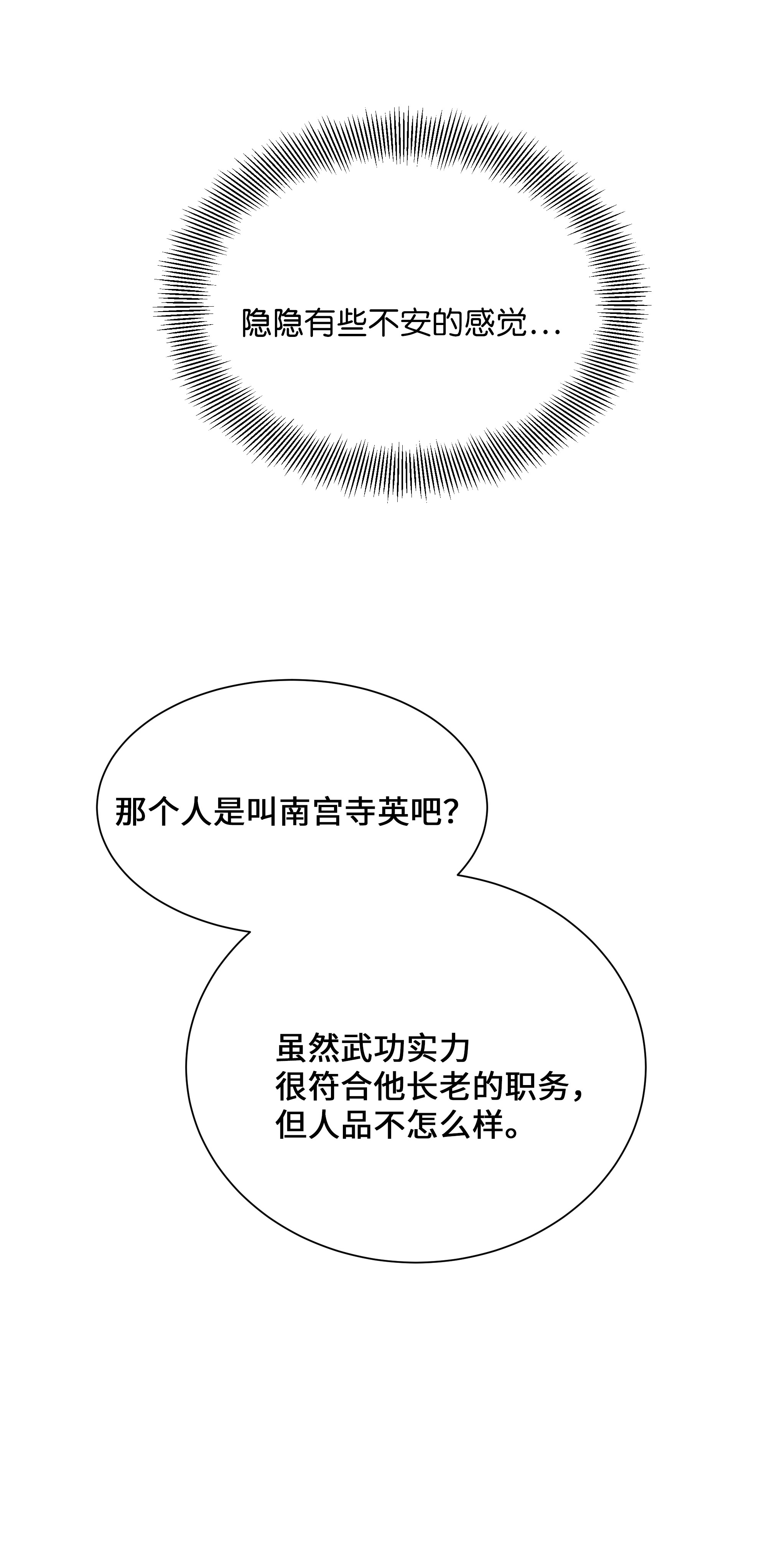 花儿终会绽放29 秘笈