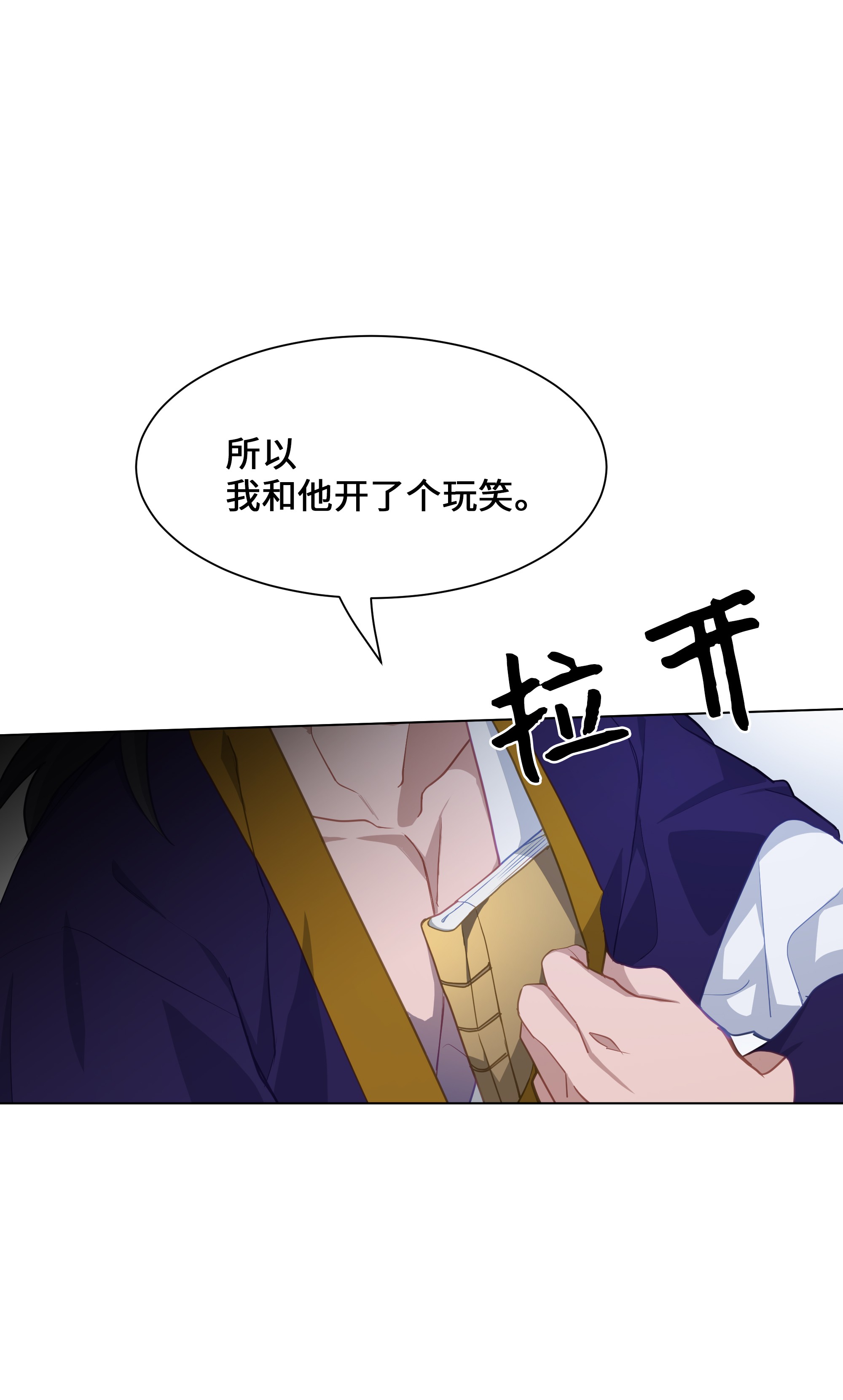 花儿终会绽放29 秘笈