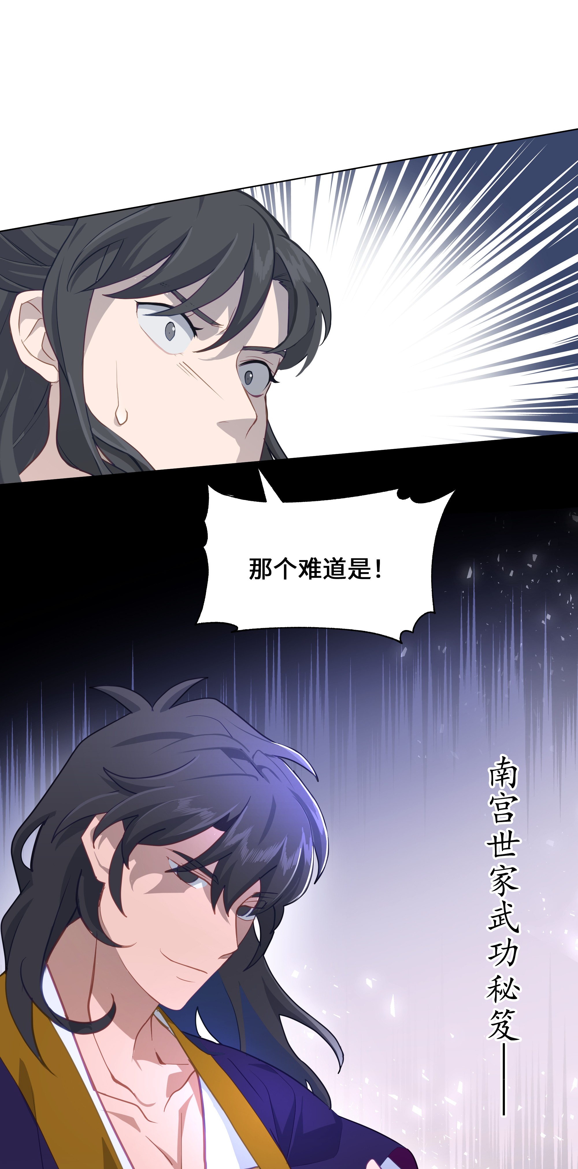 花儿终会绽放29 秘笈
