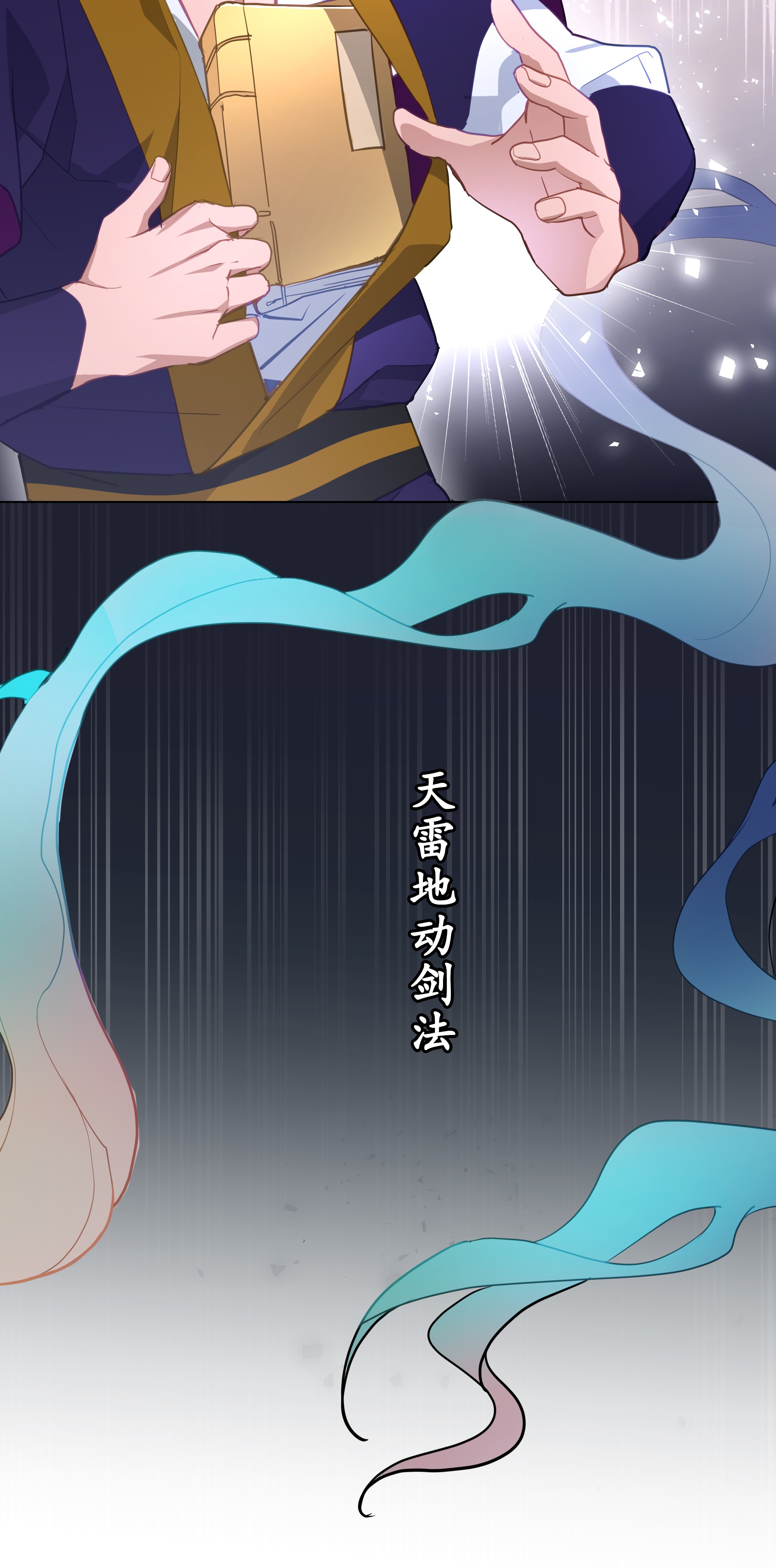 花儿终会绽放29 秘笈