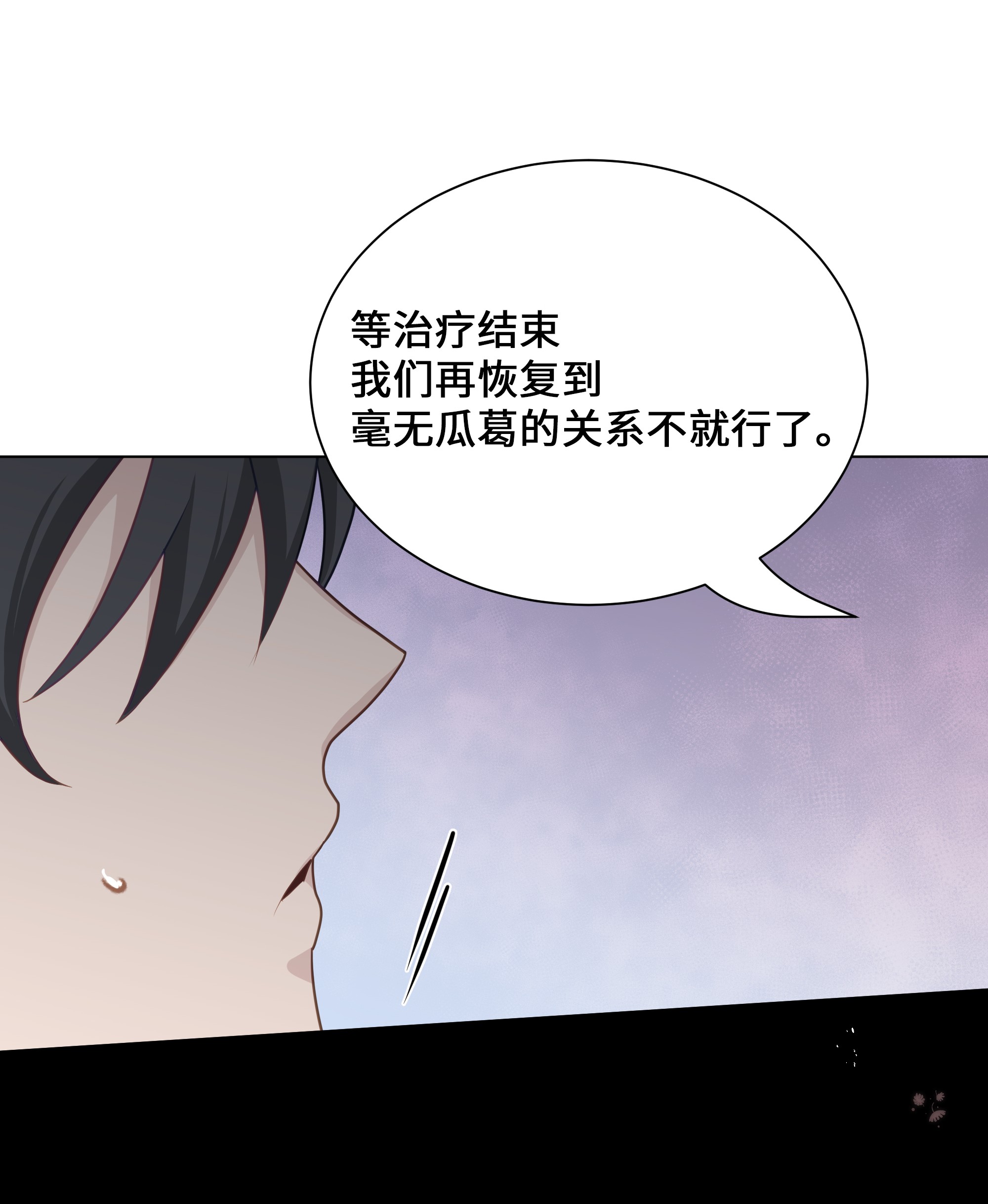 花儿终会绽放29 秘笈