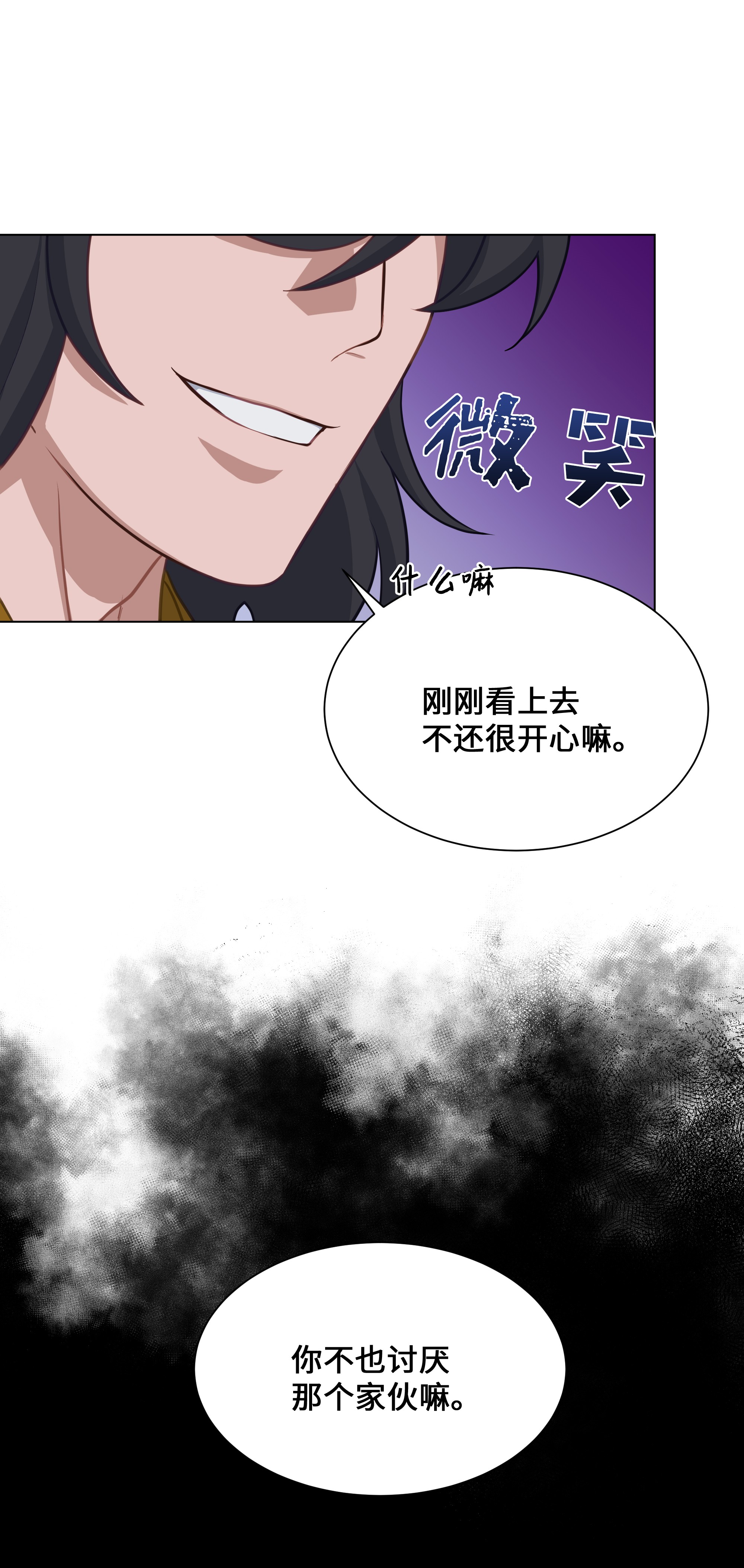 花儿终会绽放29 秘笈