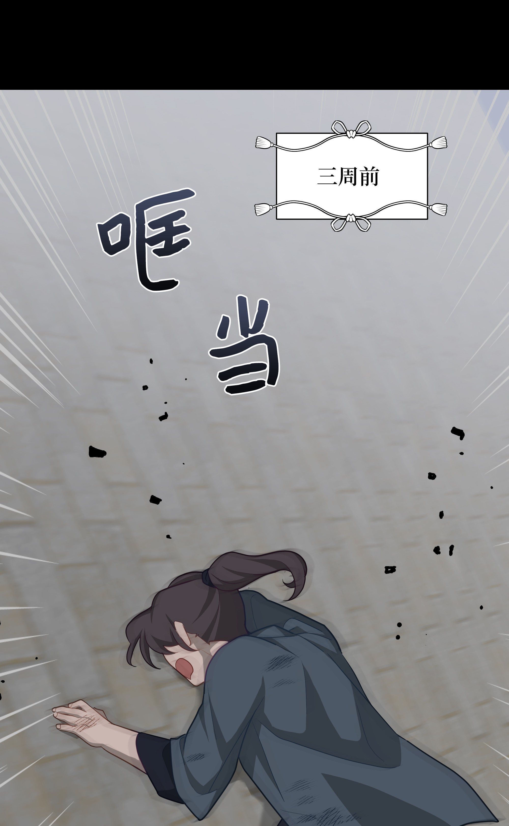 花儿终会绽放29 秘笈
