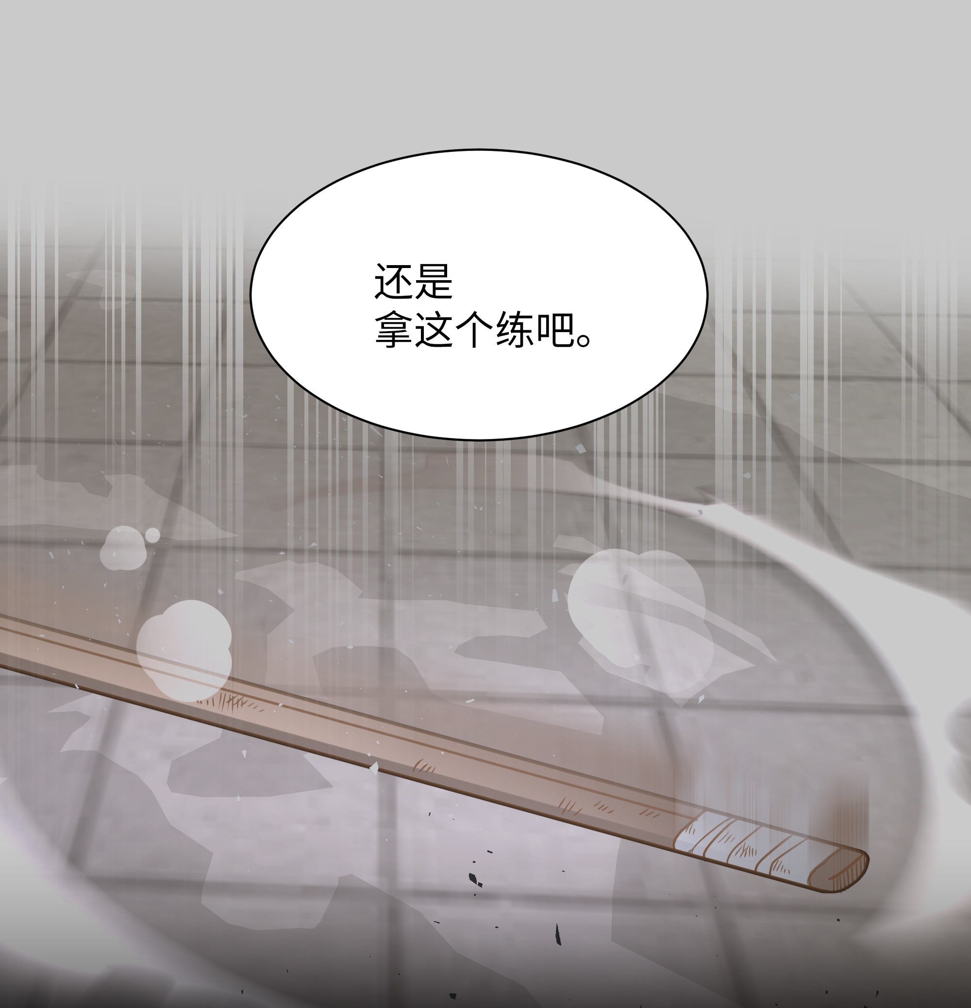 花儿终会绽放29 秘笈