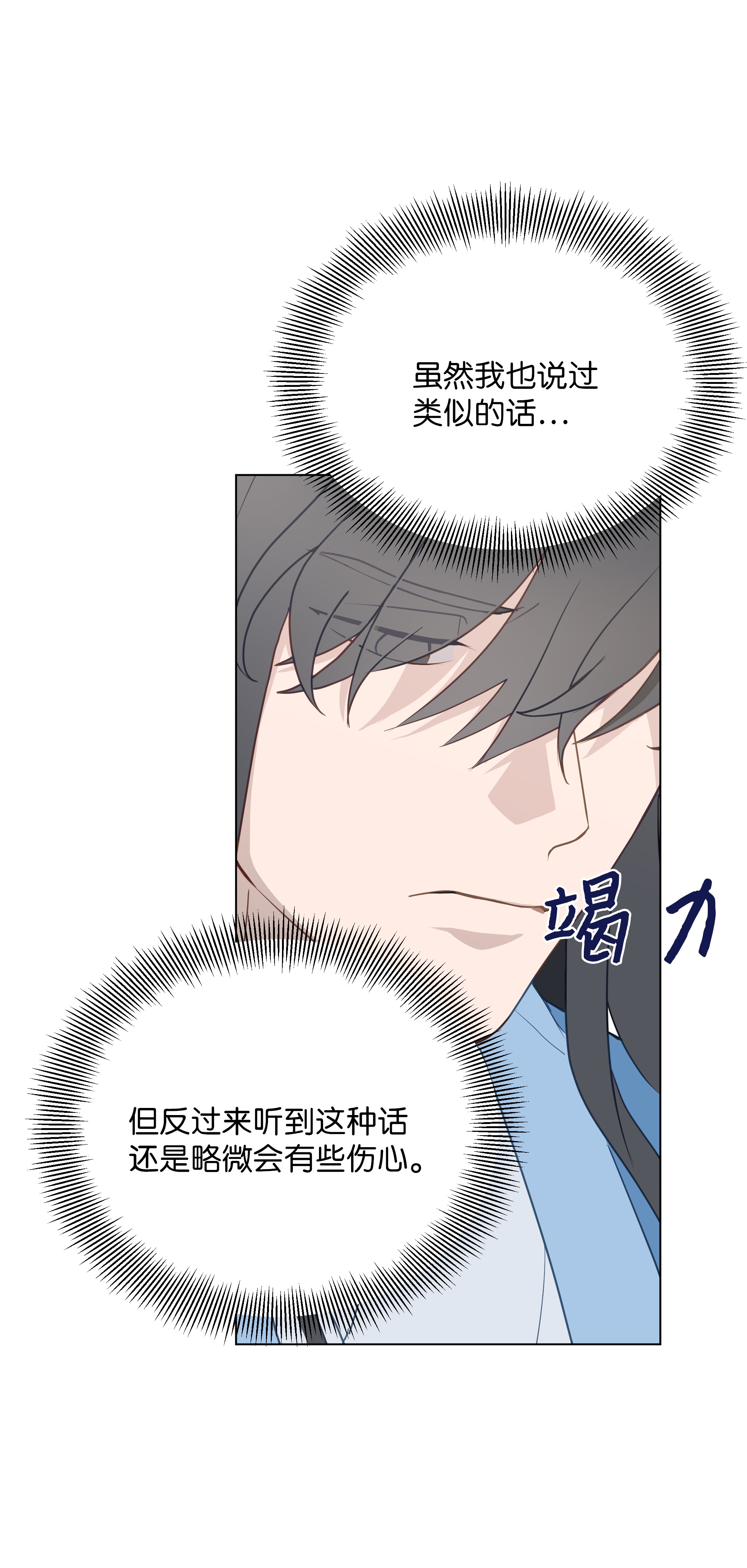 花儿终会绽放29 秘笈