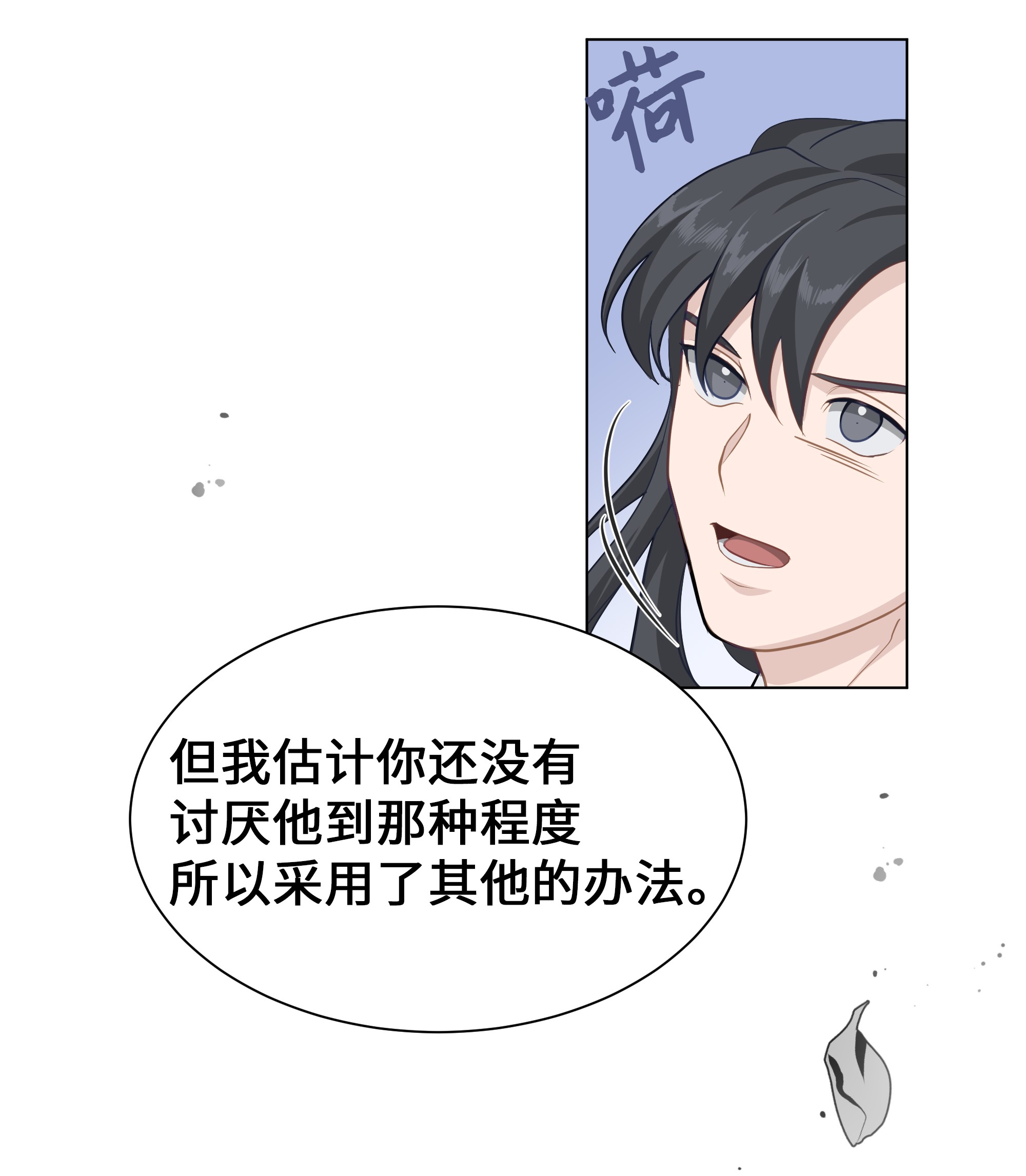 花儿终会绽放29 秘笈