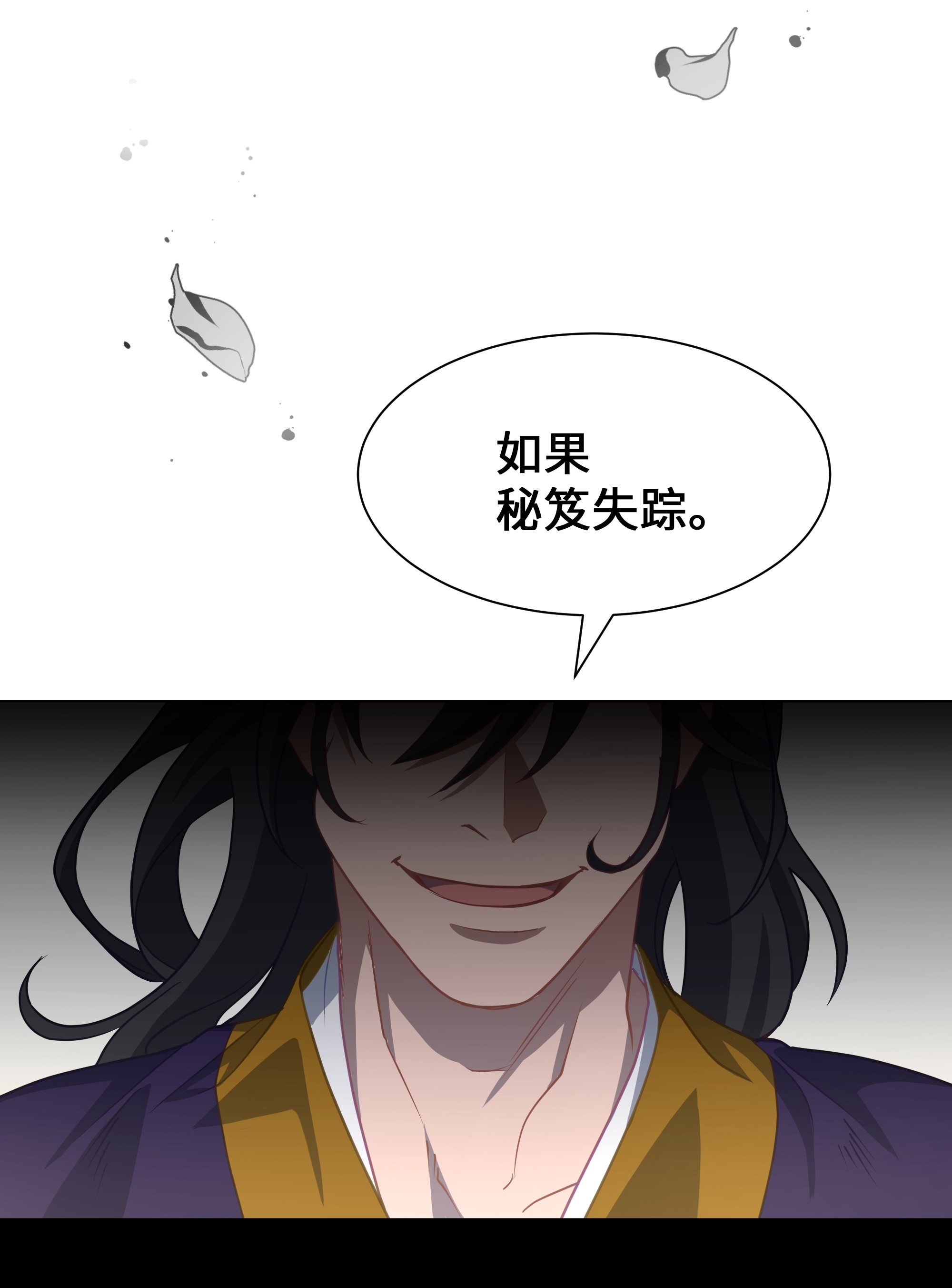 花儿终会绽放29 秘笈