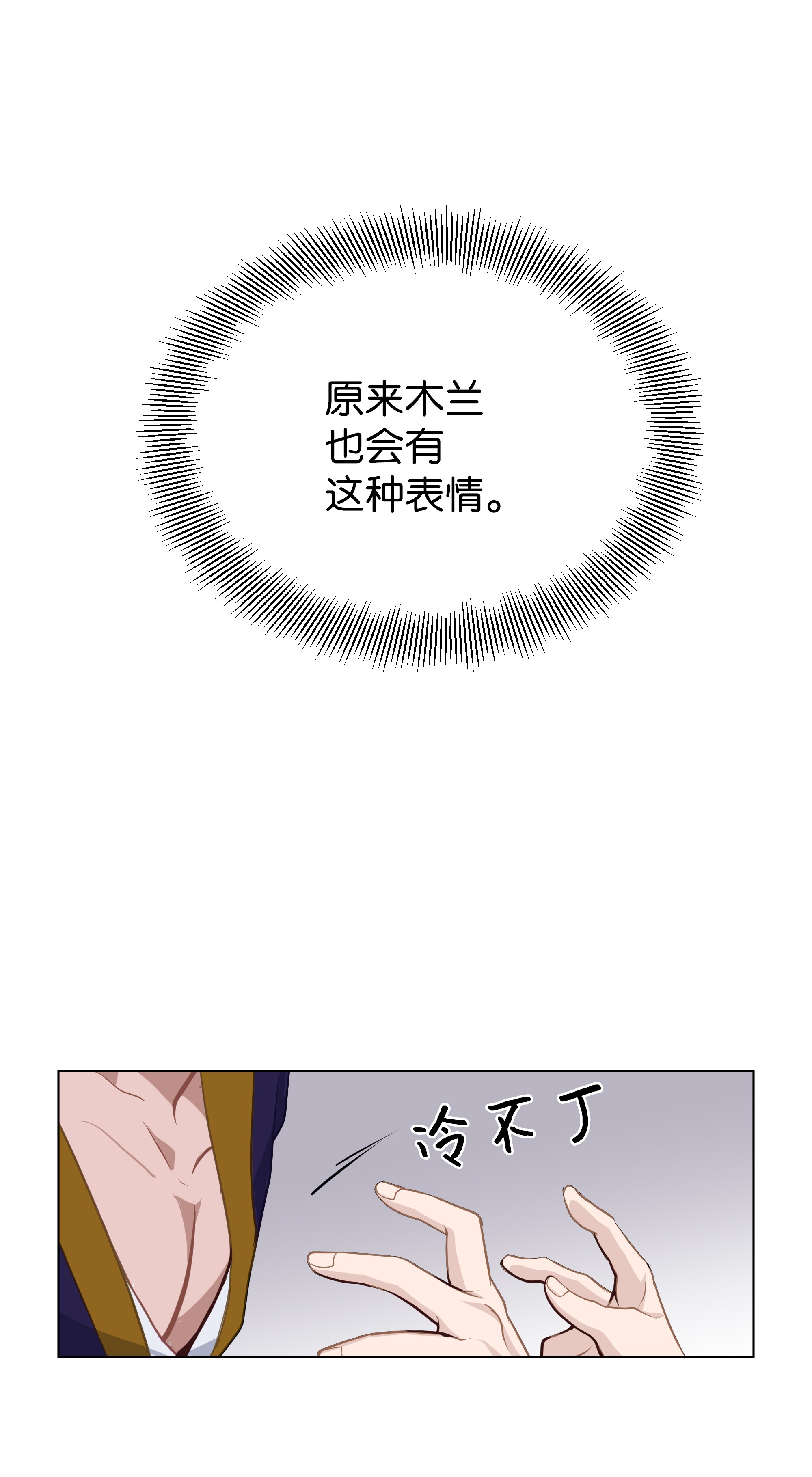 花儿终会绽放29 秘笈