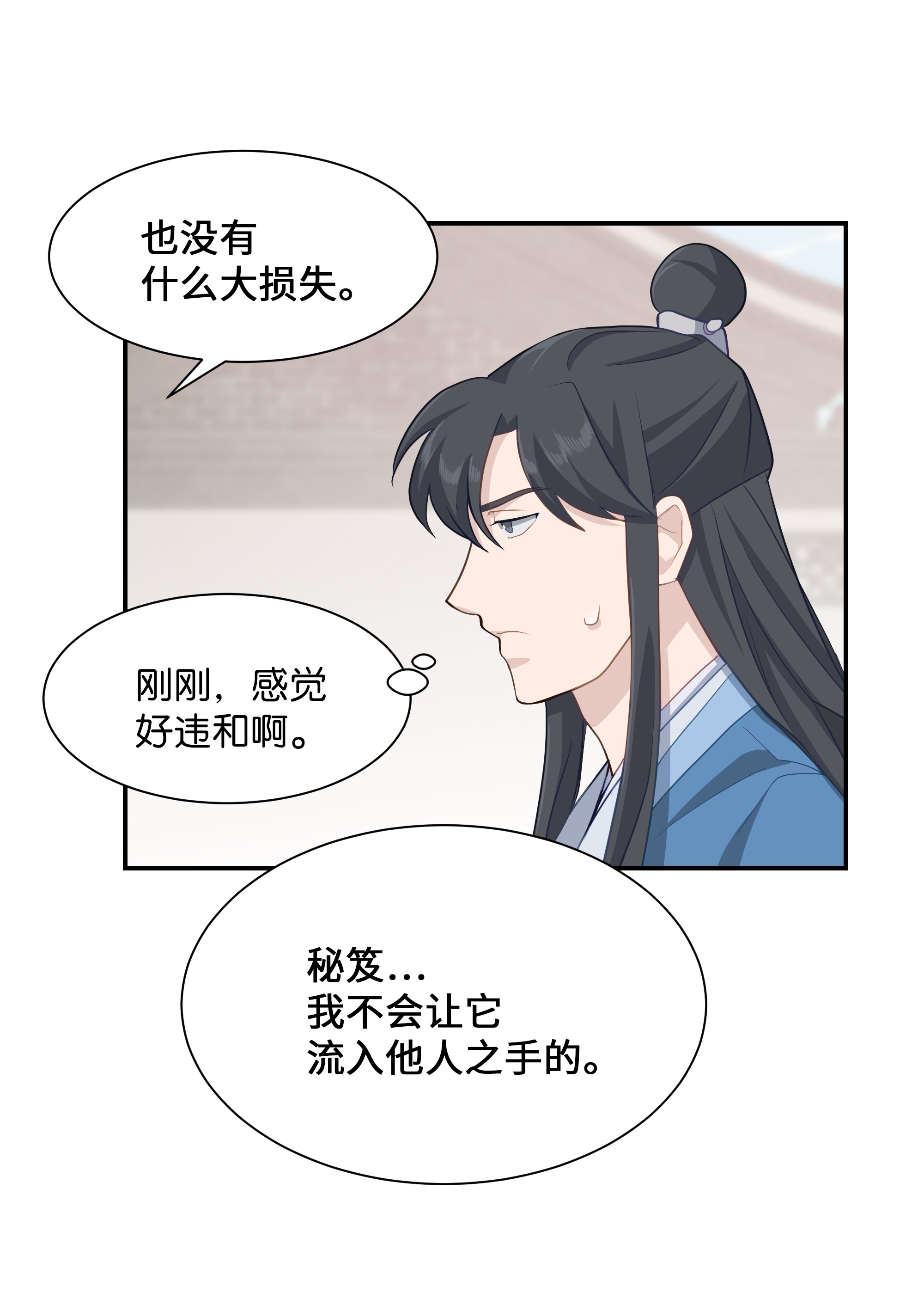 花儿终会绽放29 秘笈