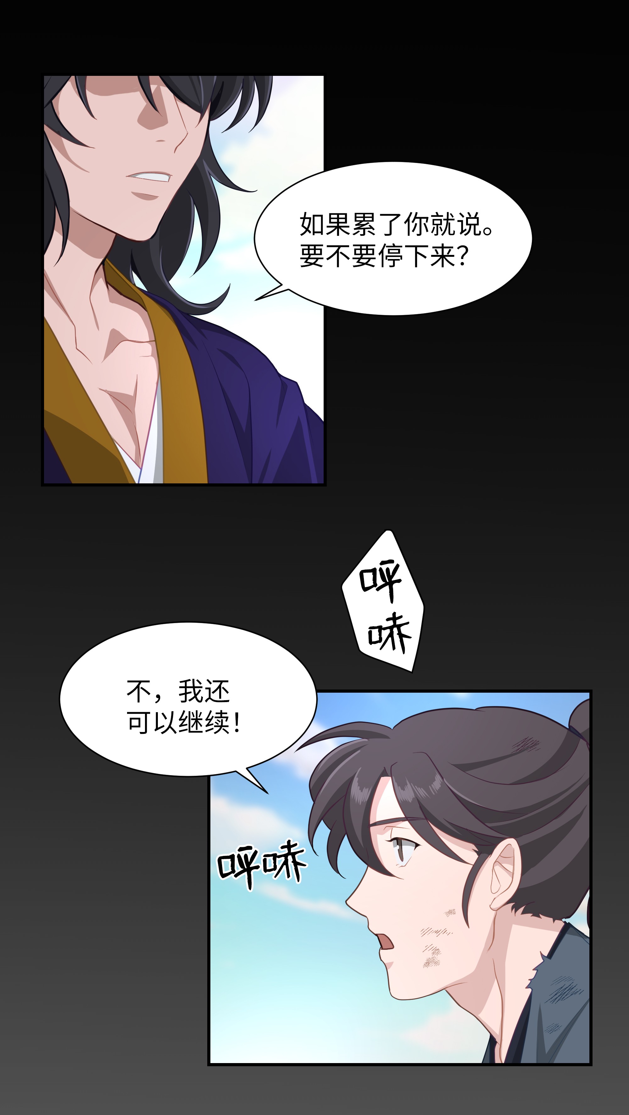 花儿终会绽放29 秘笈