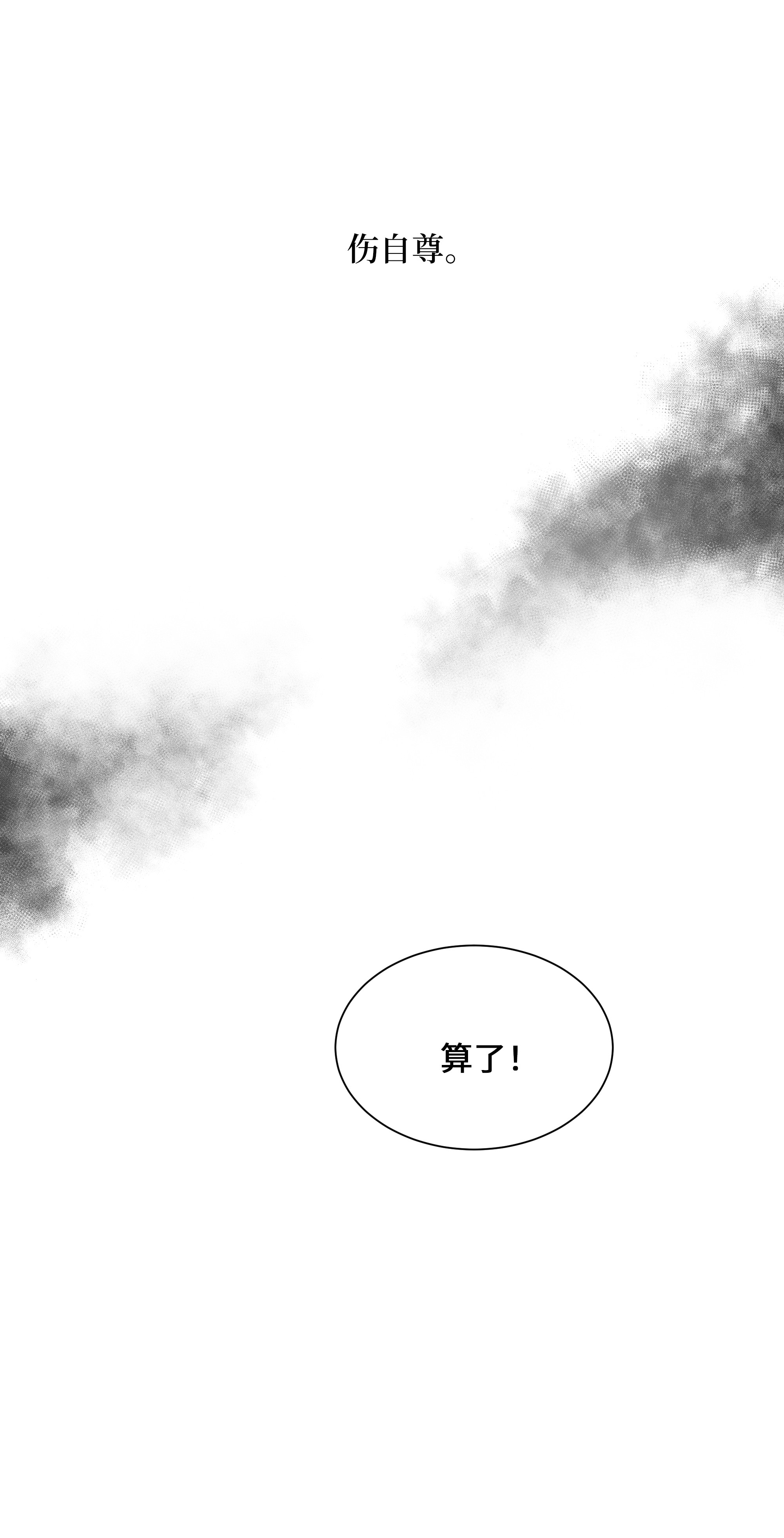 花儿终会绽放29 秘笈