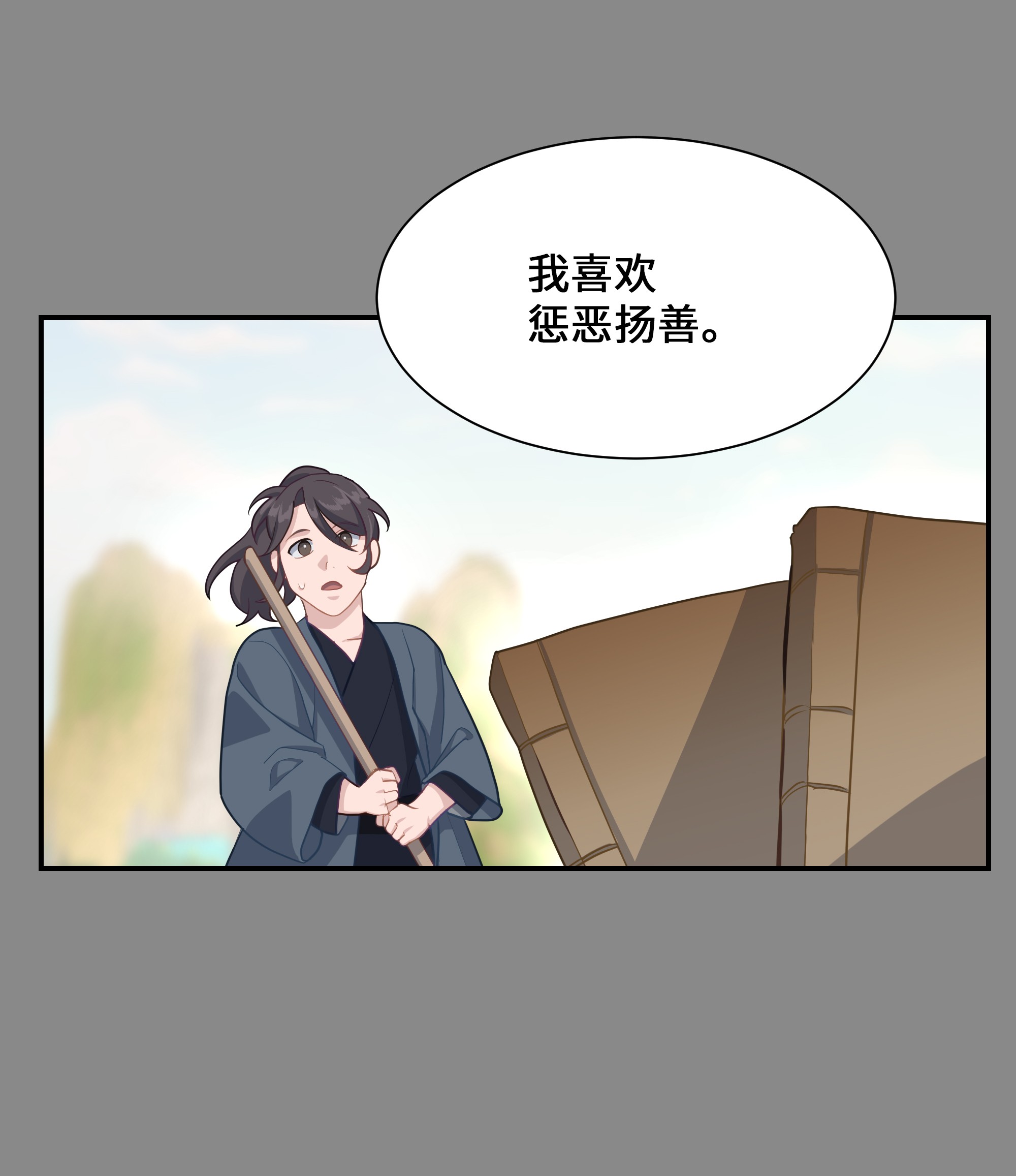 花儿终会绽放29 秘笈