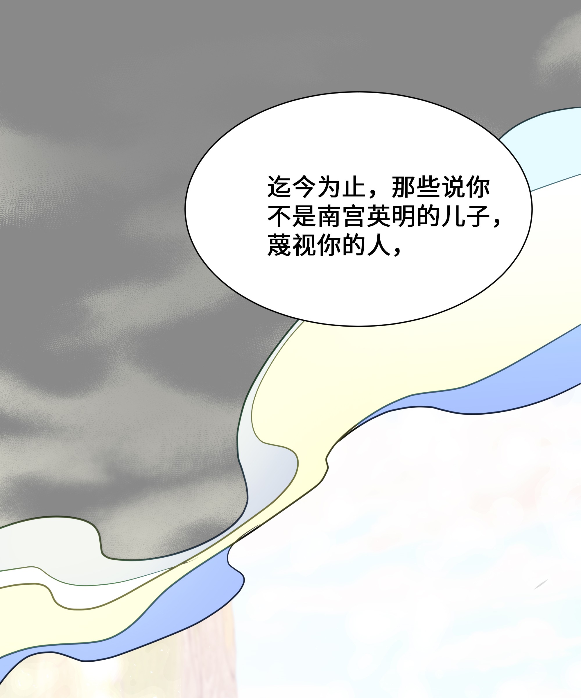 花儿终会绽放29 秘笈