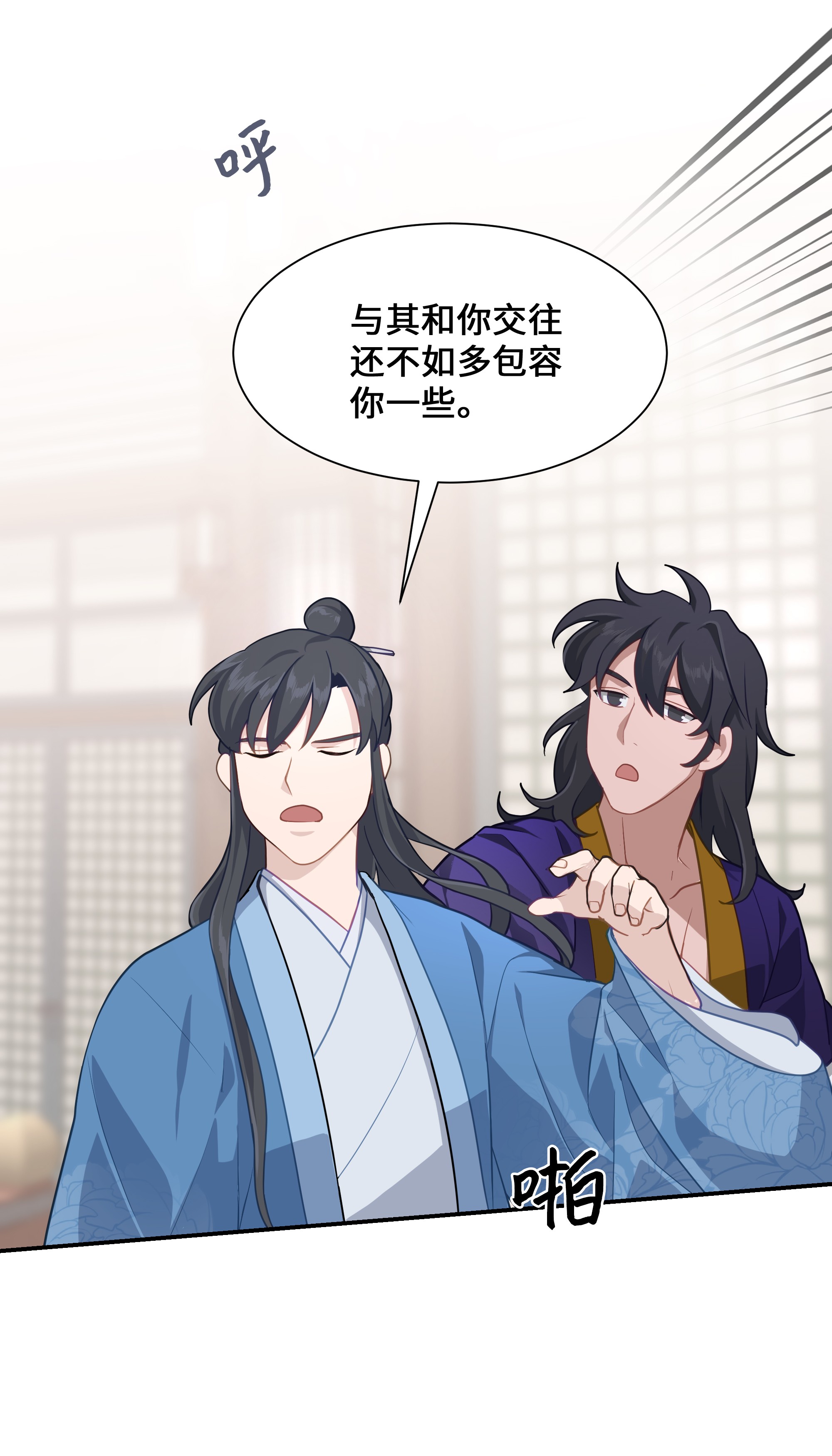 花儿终会绽放29 秘笈