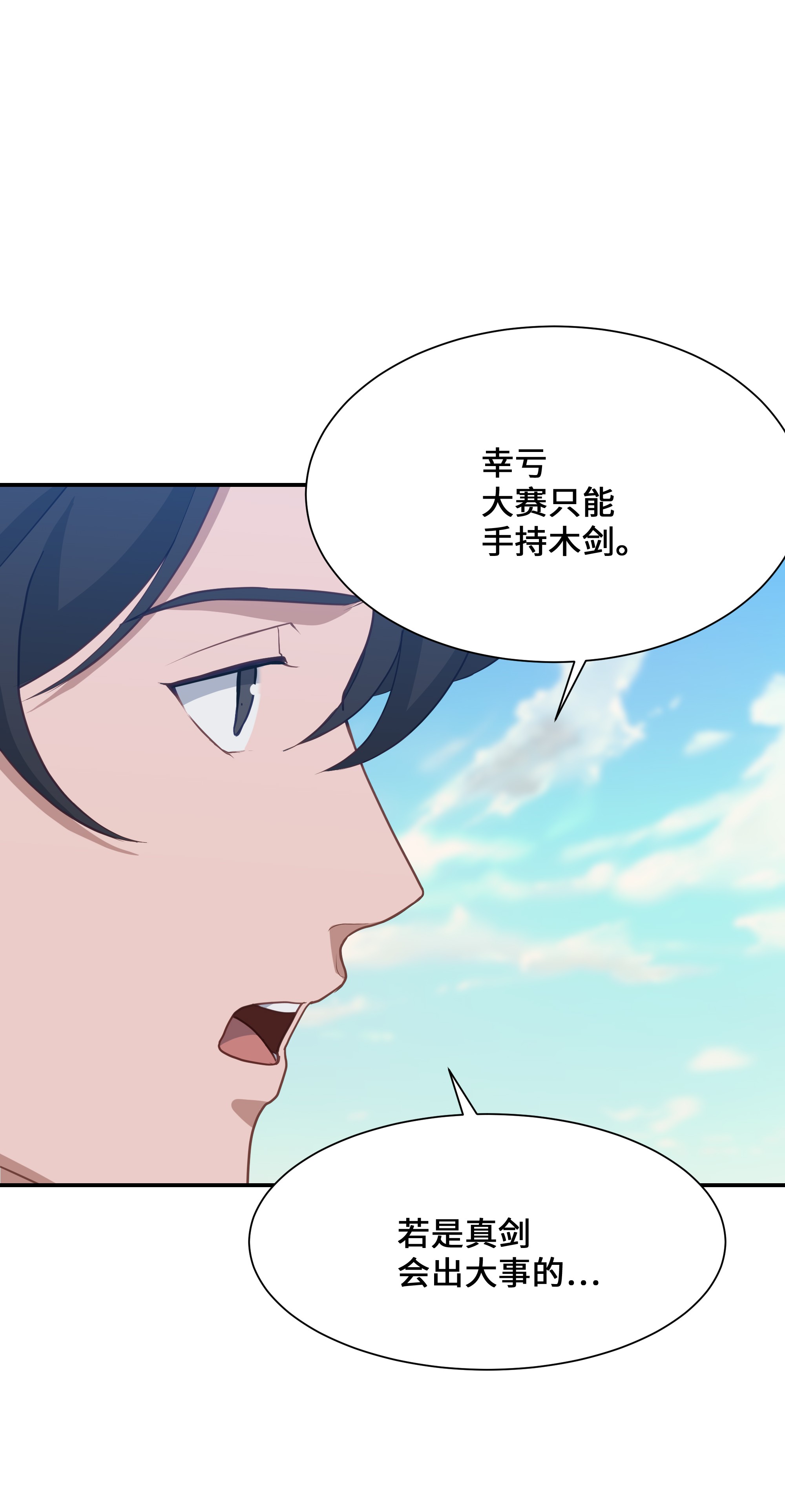 花儿终会绽放30 少龙大赛（1）