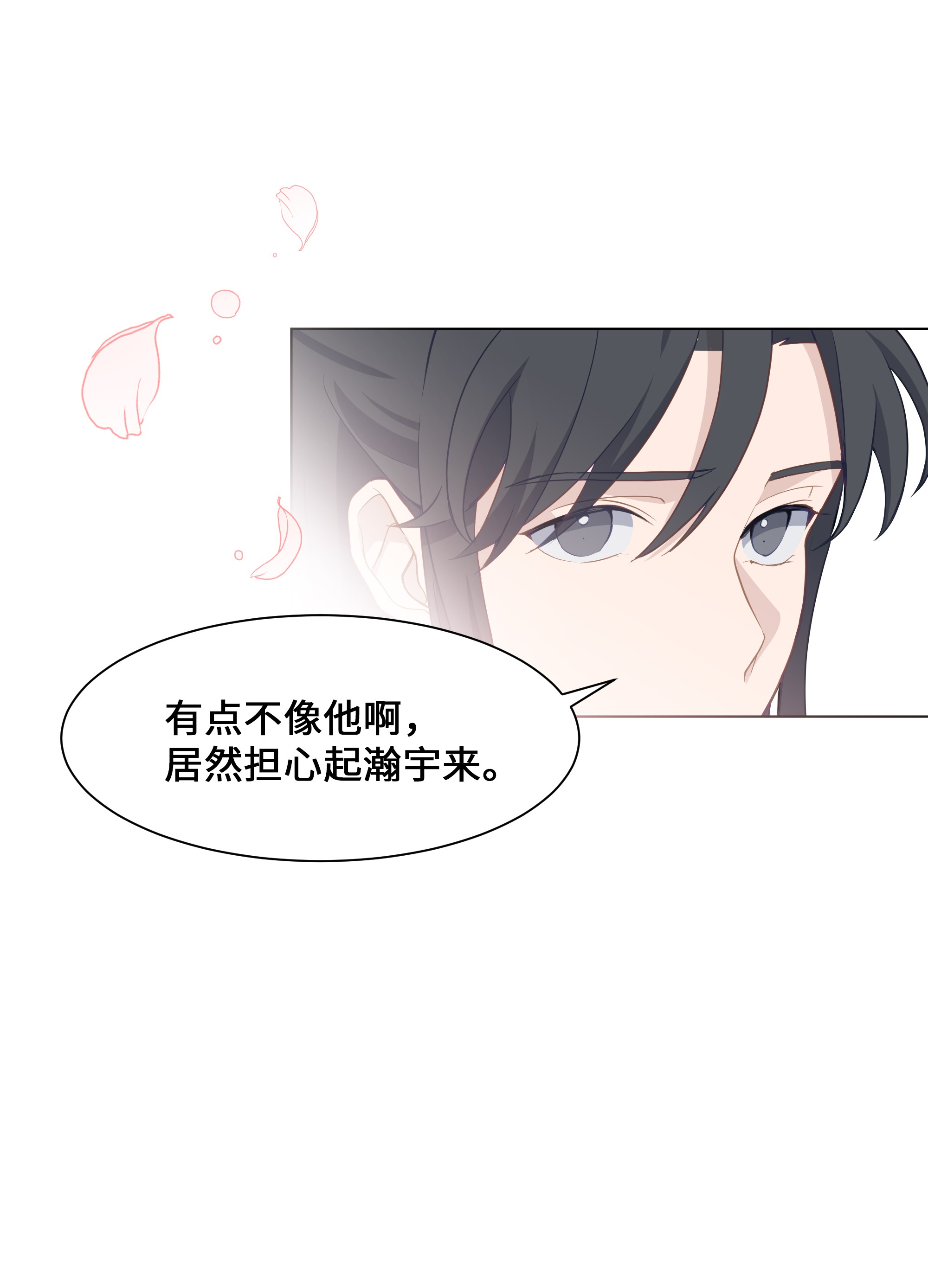 花儿终会绽放30 少龙大赛（1）