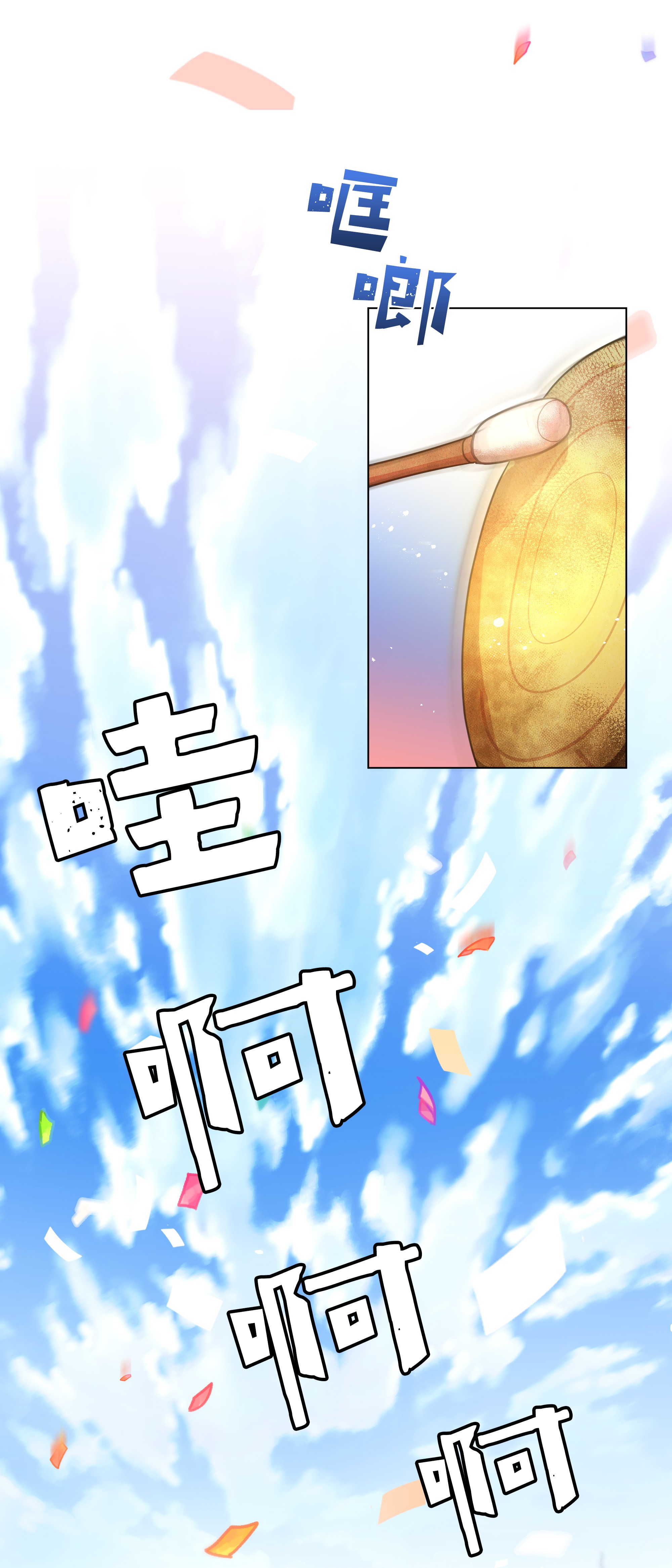 花儿终会绽放30 少龙大赛（1）