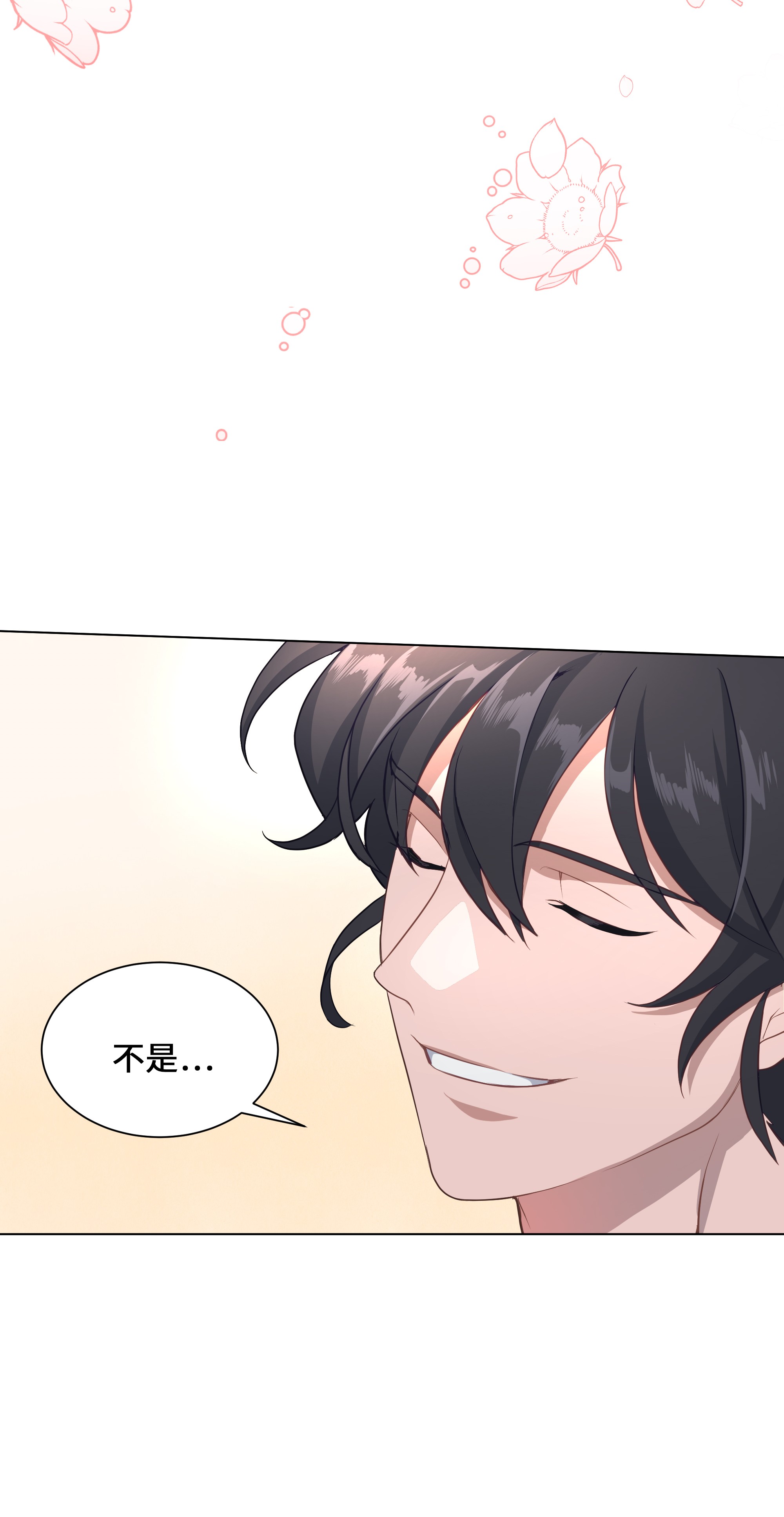 花儿终会绽放30 少龙大赛（1）