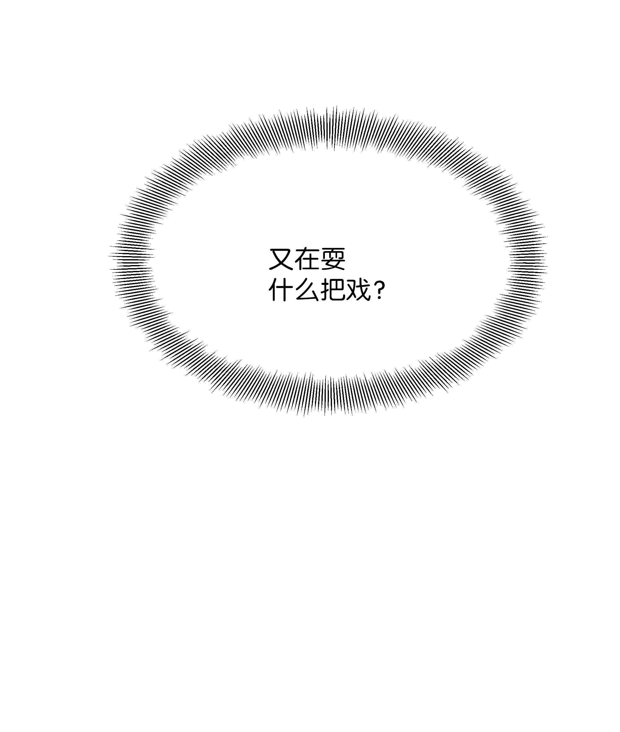 花儿终会绽放30 少龙大赛（1）