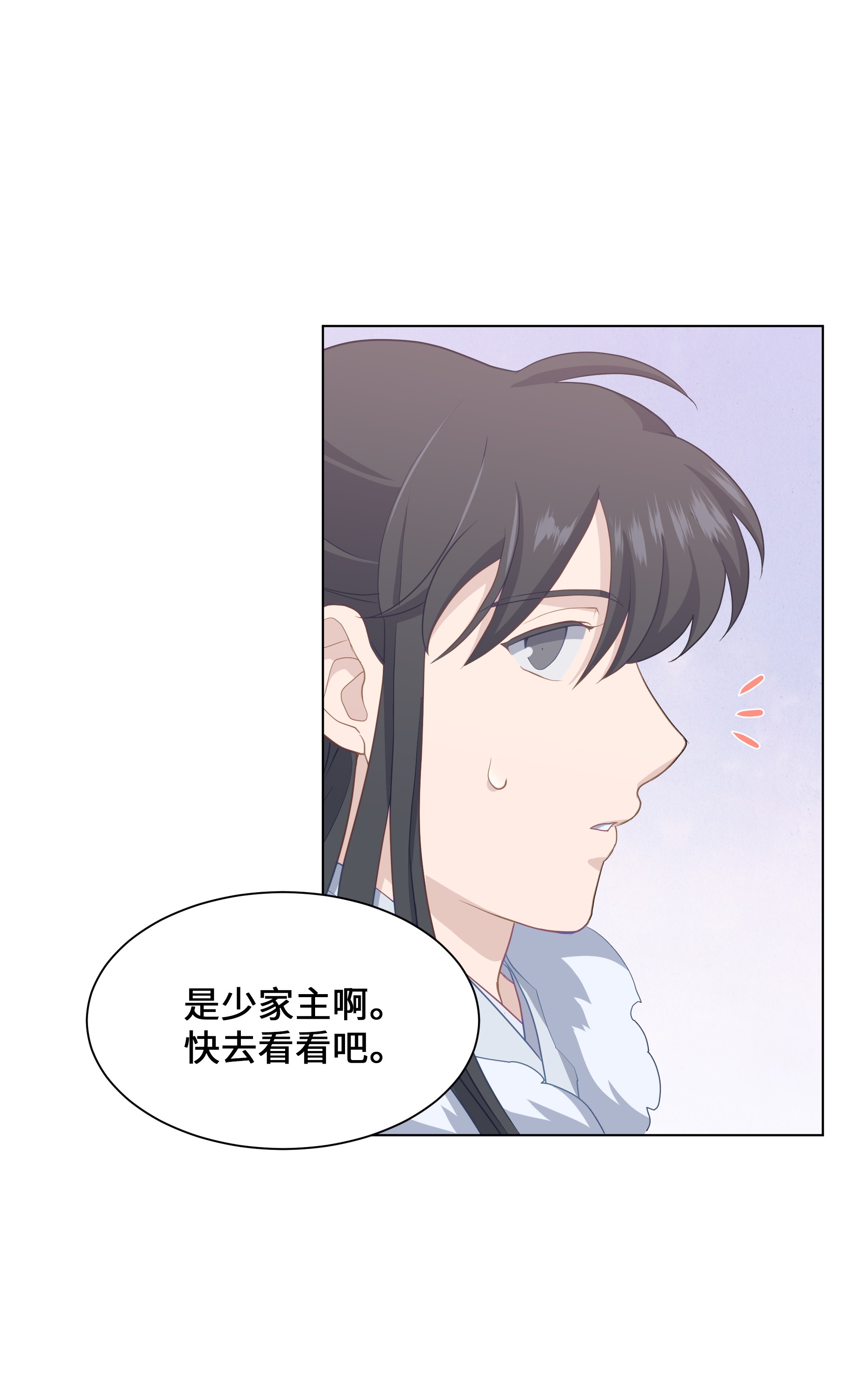 花儿终会绽放30 少龙大赛（1）