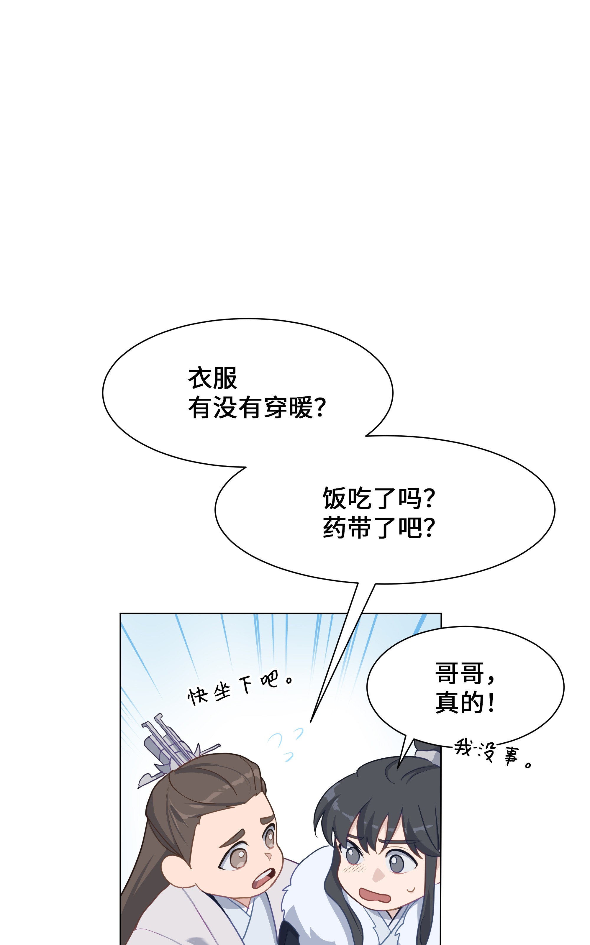 花儿终会绽放30 少龙大赛（1）