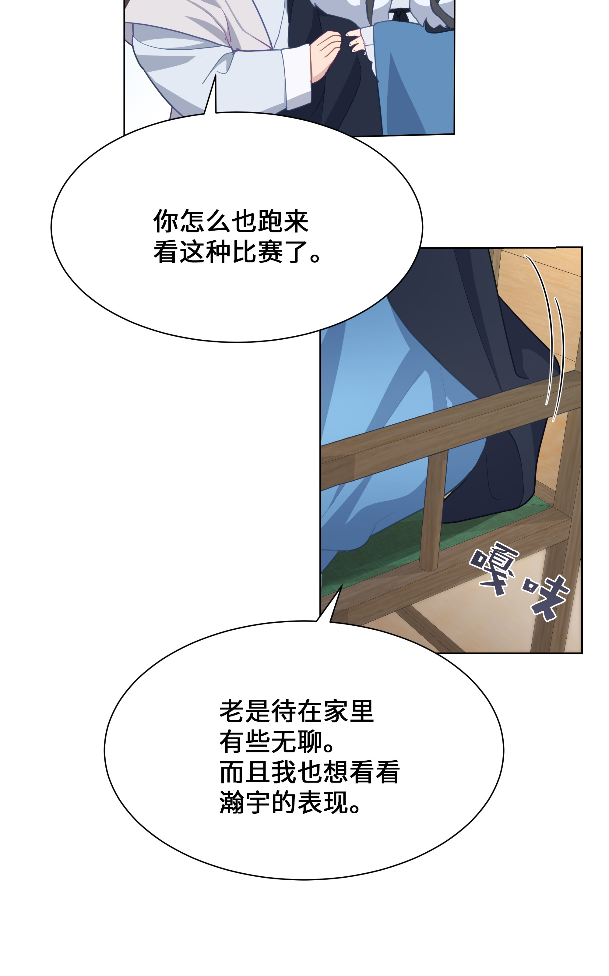 花儿终会绽放30 少龙大赛（1）