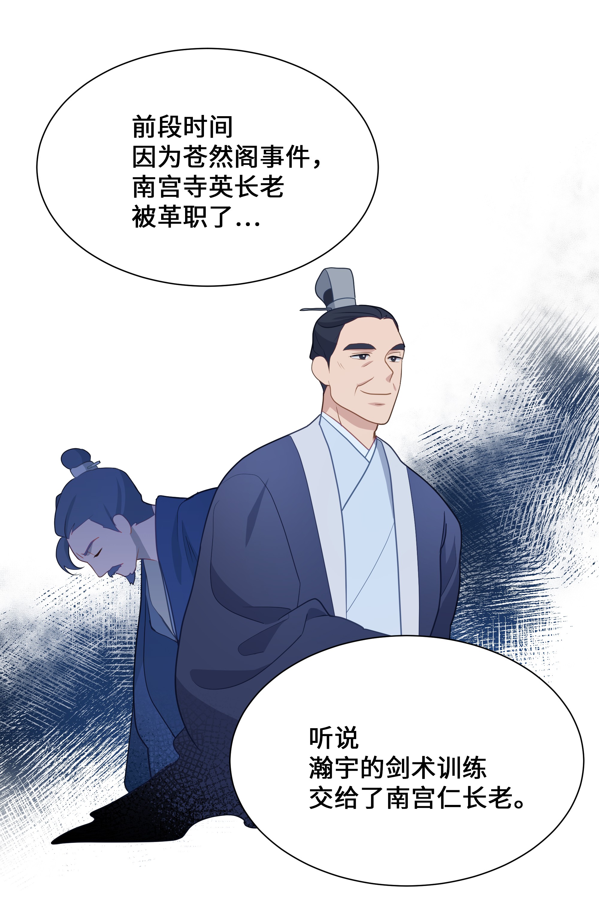 花儿终会绽放30 少龙大赛（1）