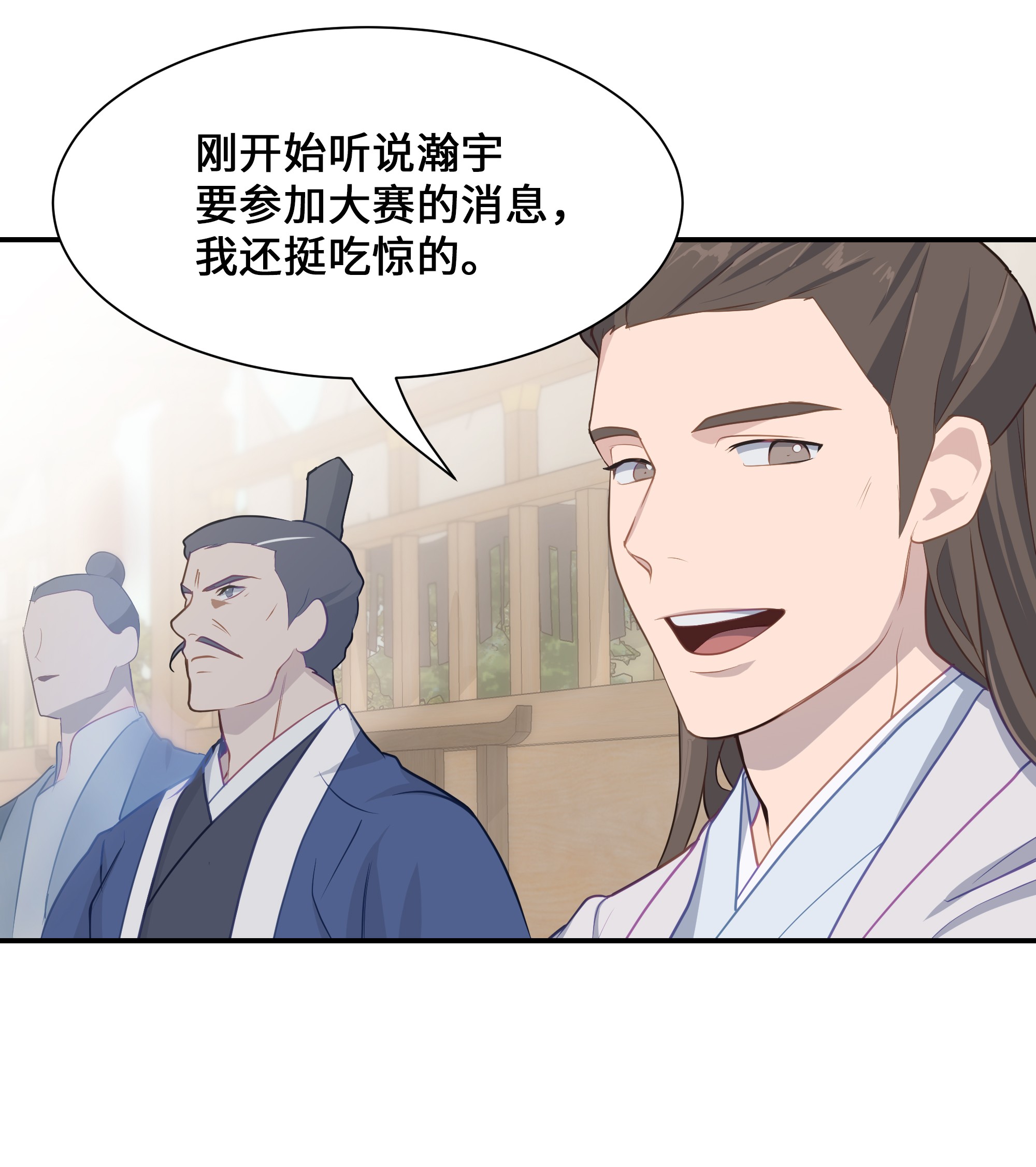 花儿终会绽放30 少龙大赛（1）