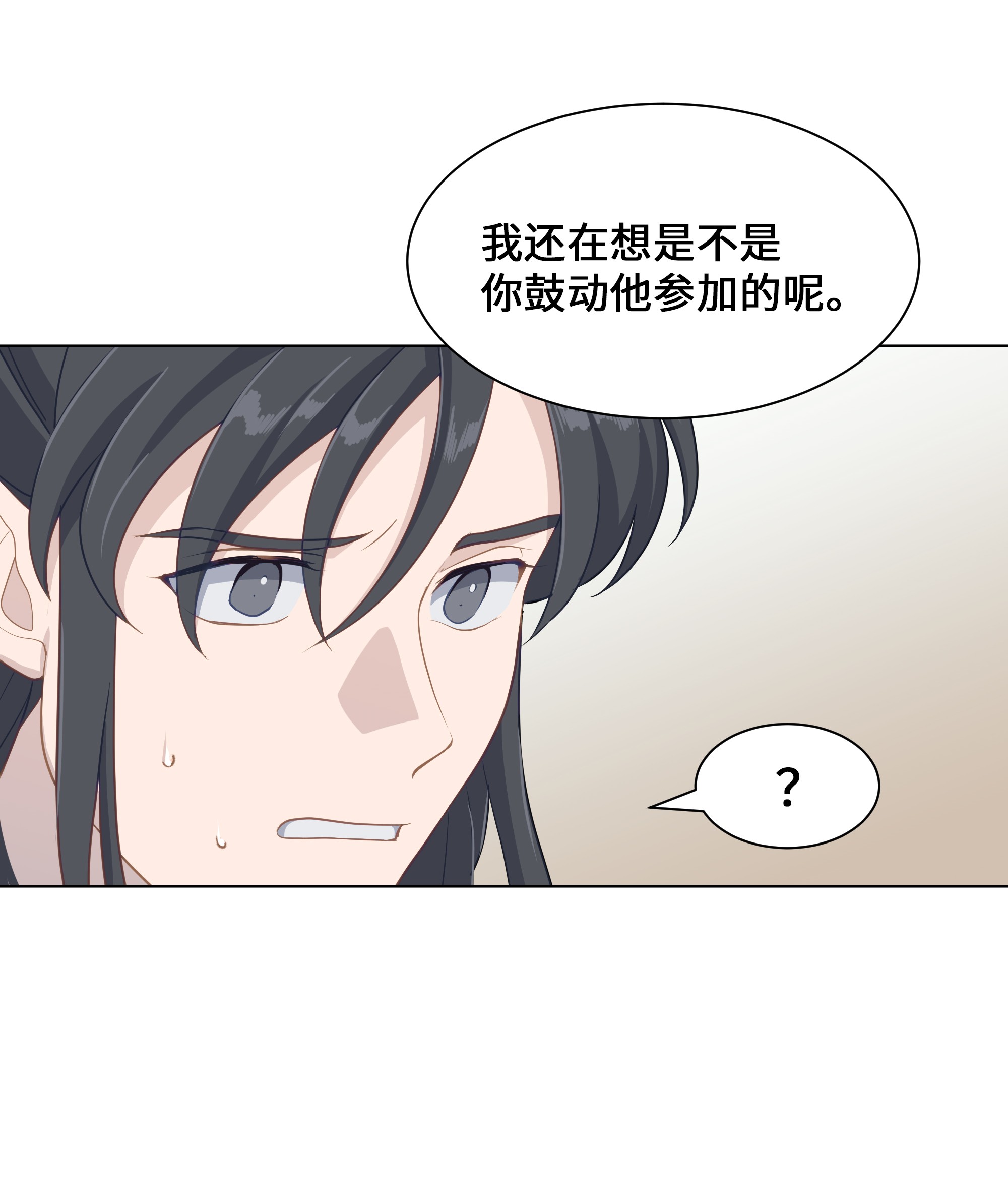 花儿终会绽放30 少龙大赛（1）
