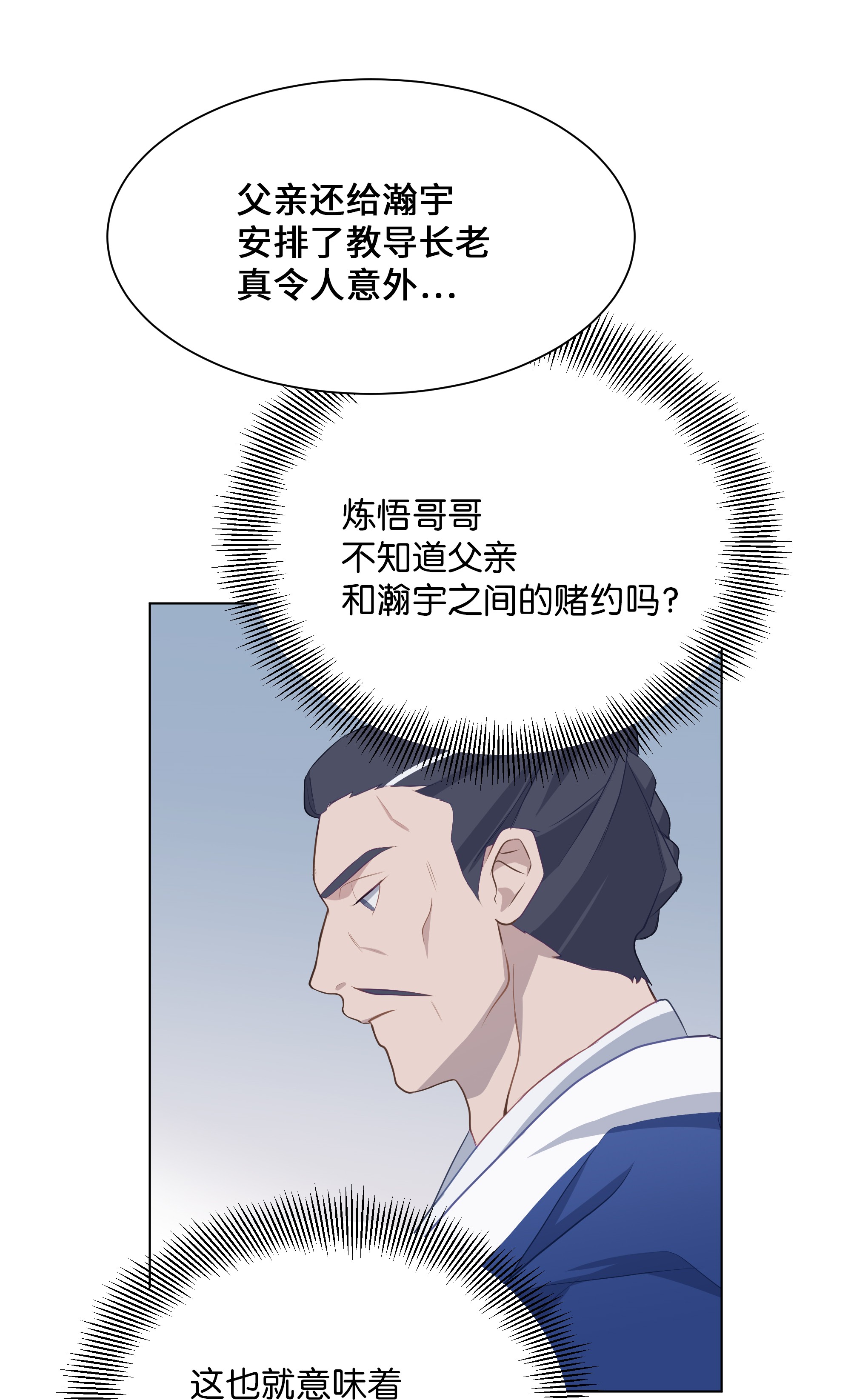 花儿终会绽放30 少龙大赛（1）