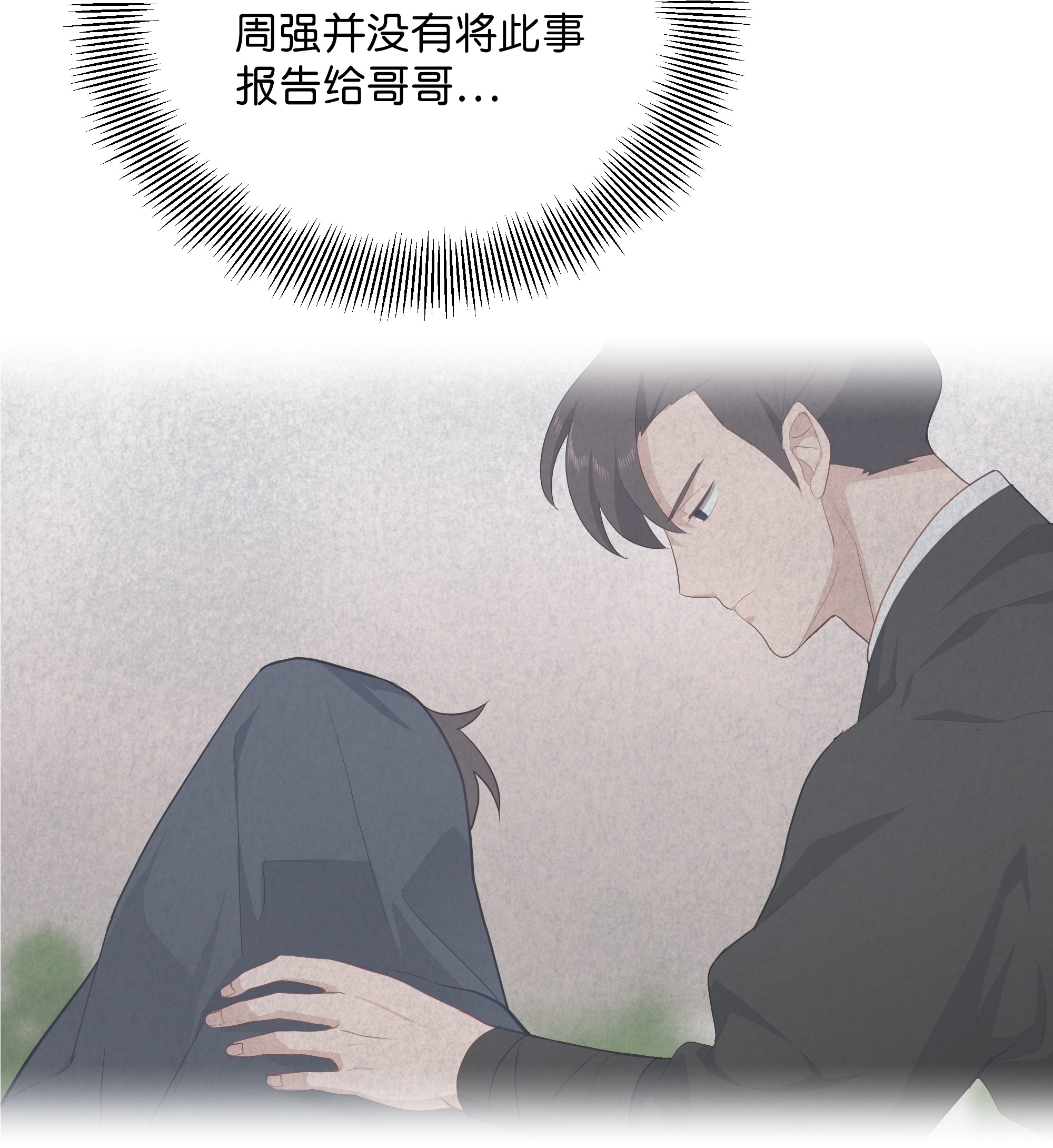 花儿终会绽放30 少龙大赛（1）