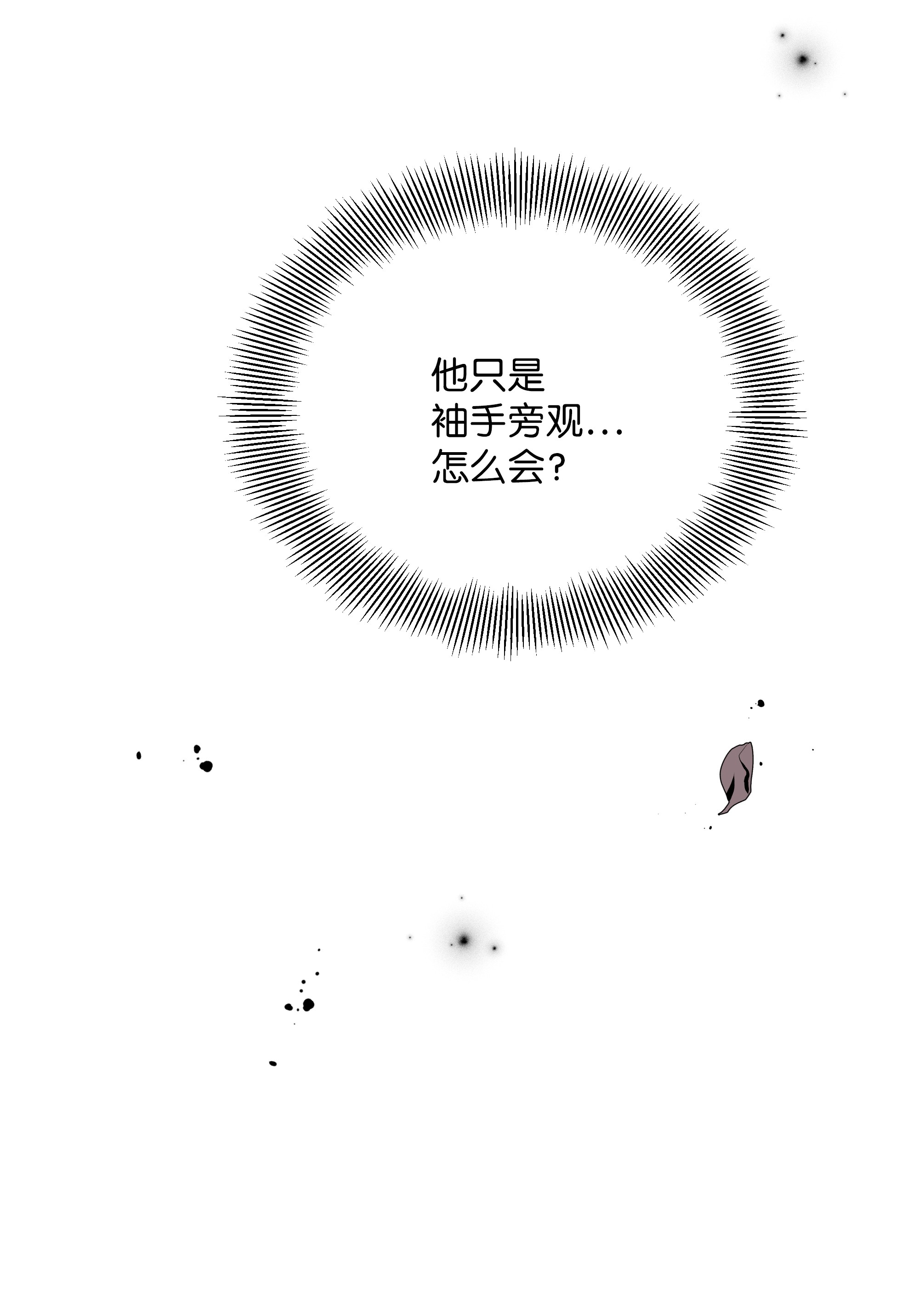 花儿终会绽放30 少龙大赛（1）