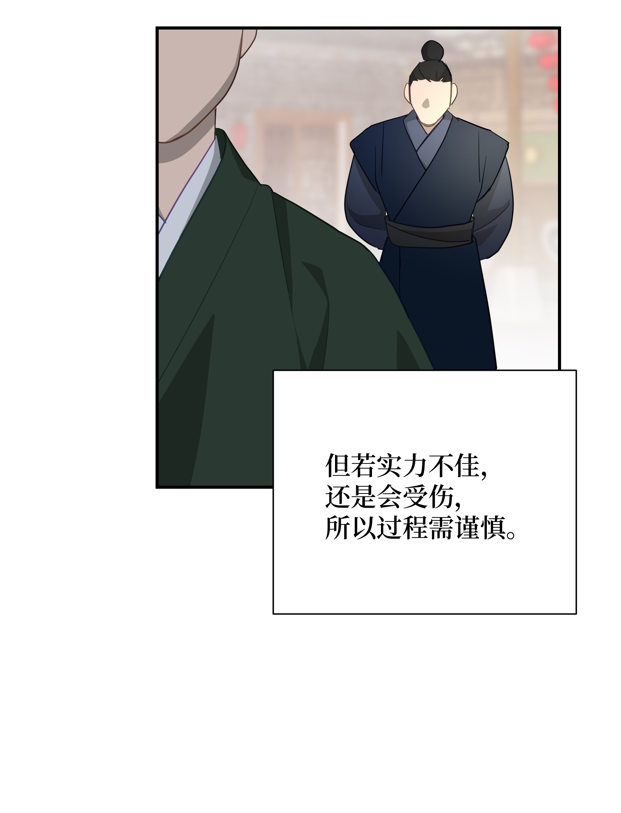 花儿终会绽放30 少龙大赛（1）